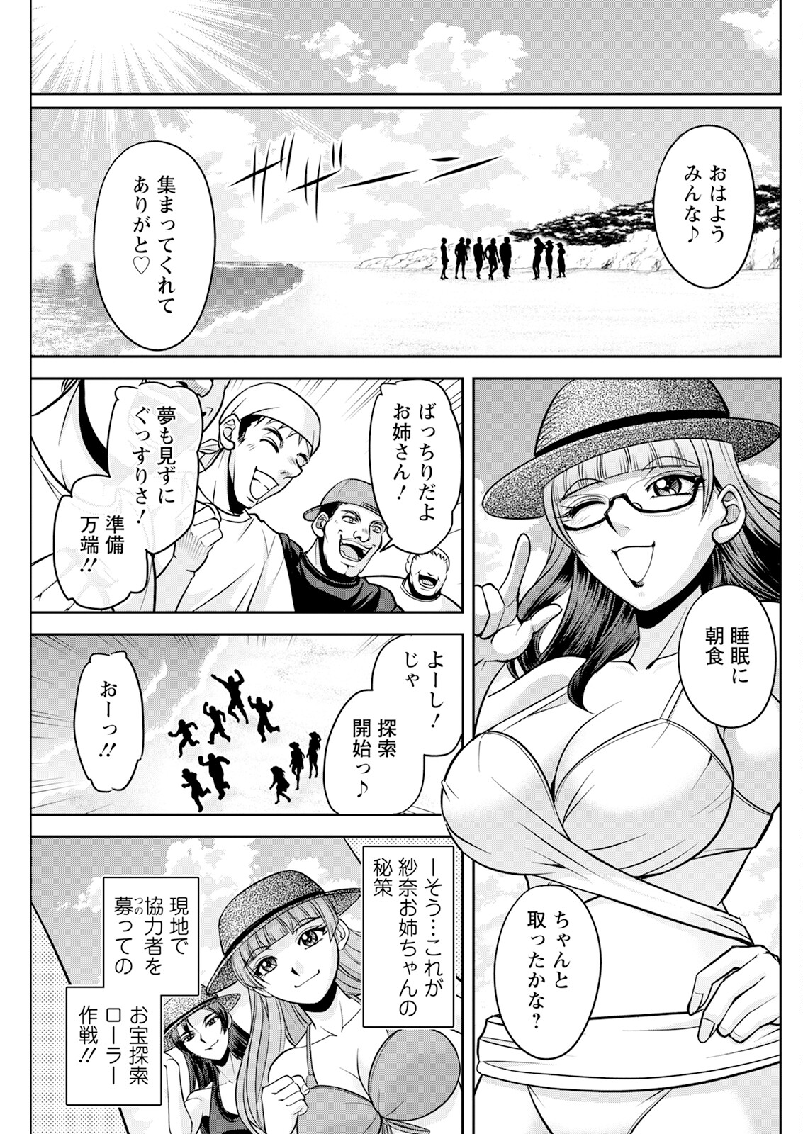Action Pizazz 2023-10 - Page 243
