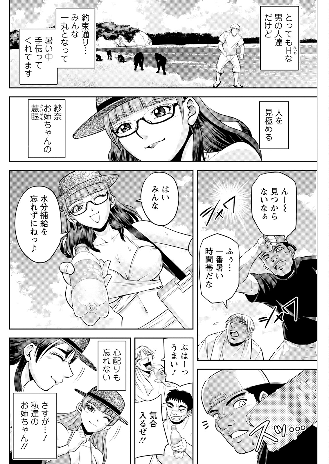 Action Pizazz 2023-10 - Page 244