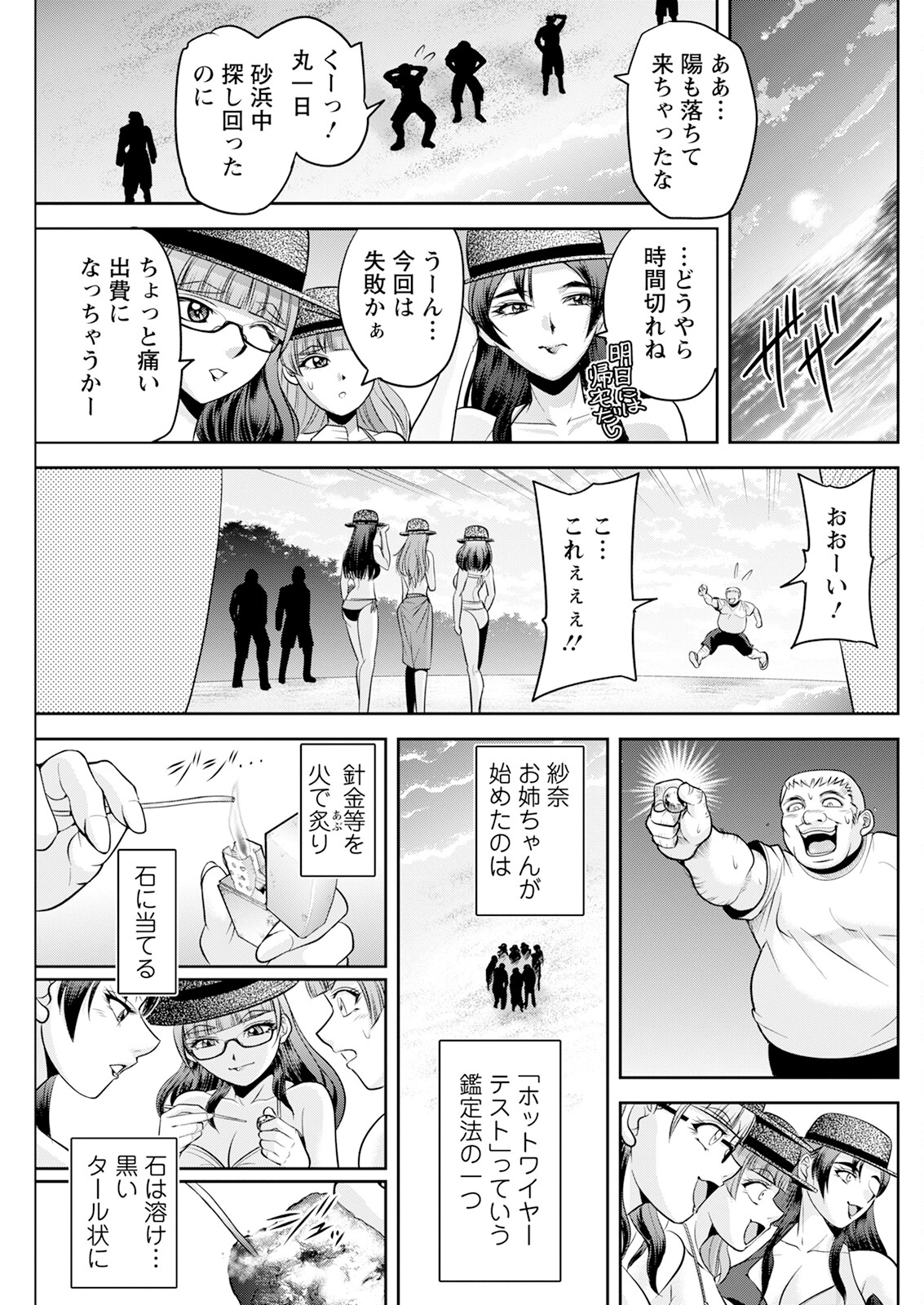 Action Pizazz 2023-10 - Page 245