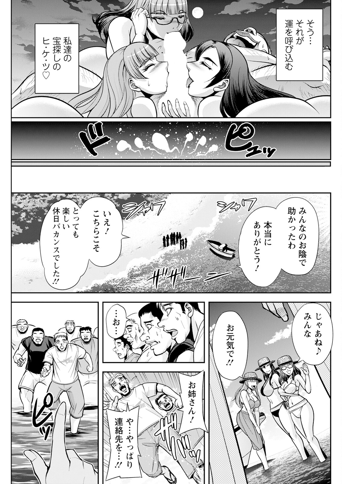 Action Pizazz 2023-10 - Page 251