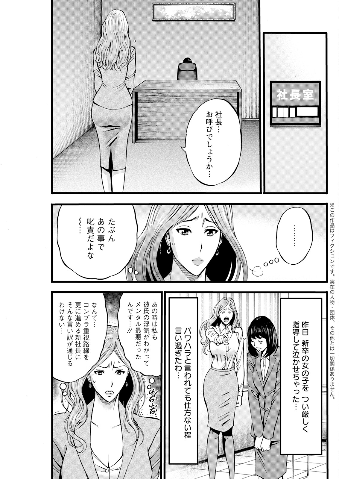 Action Pizazz 2023-10 - Page 255