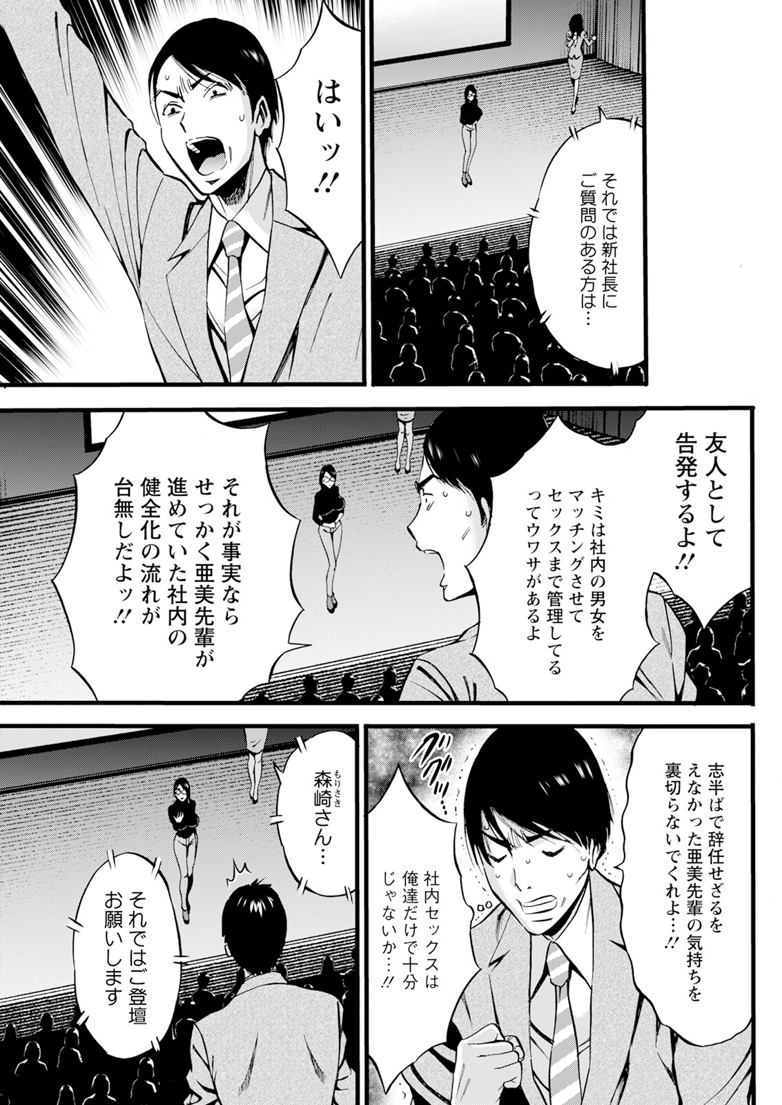 Action Pizazz 2023-10 - Page 263