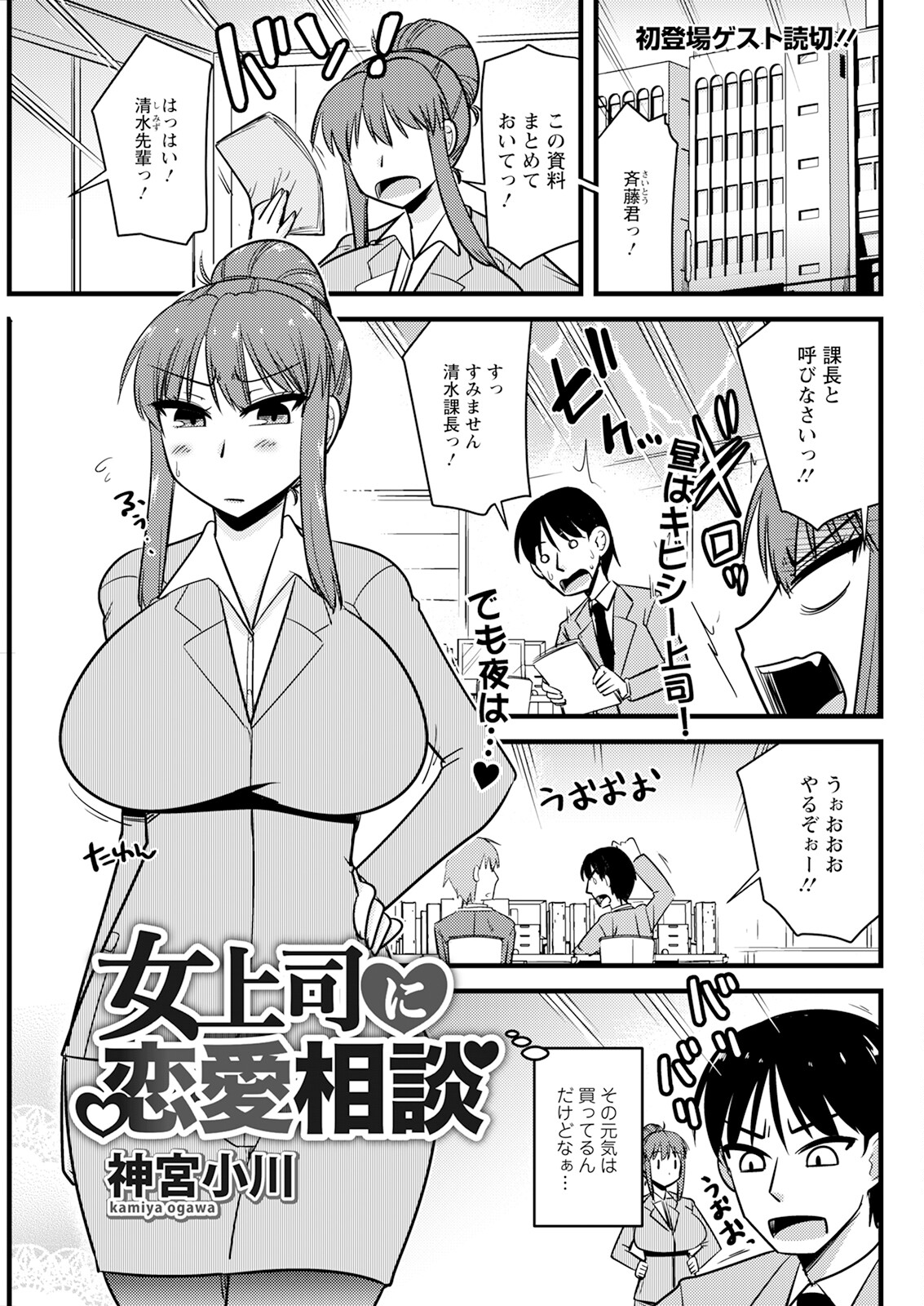 Action Pizazz 2023-10 - Page 293