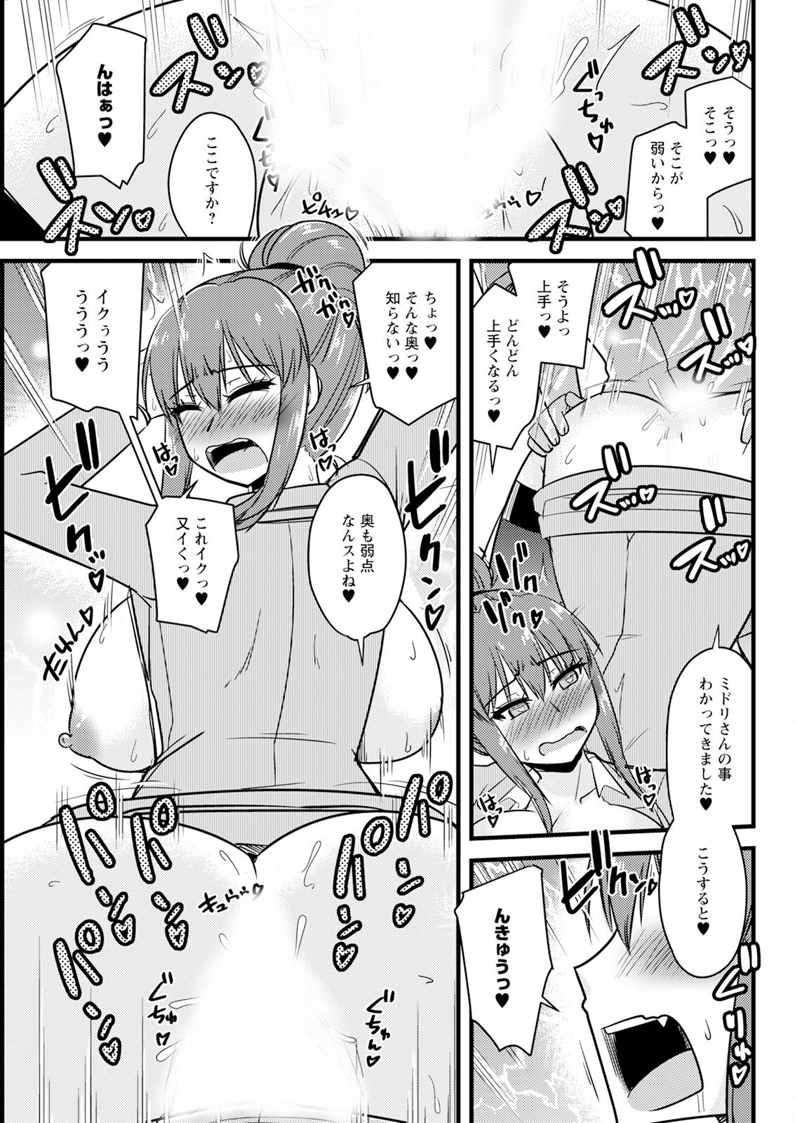 Action Pizazz 2023-10 - Page 309