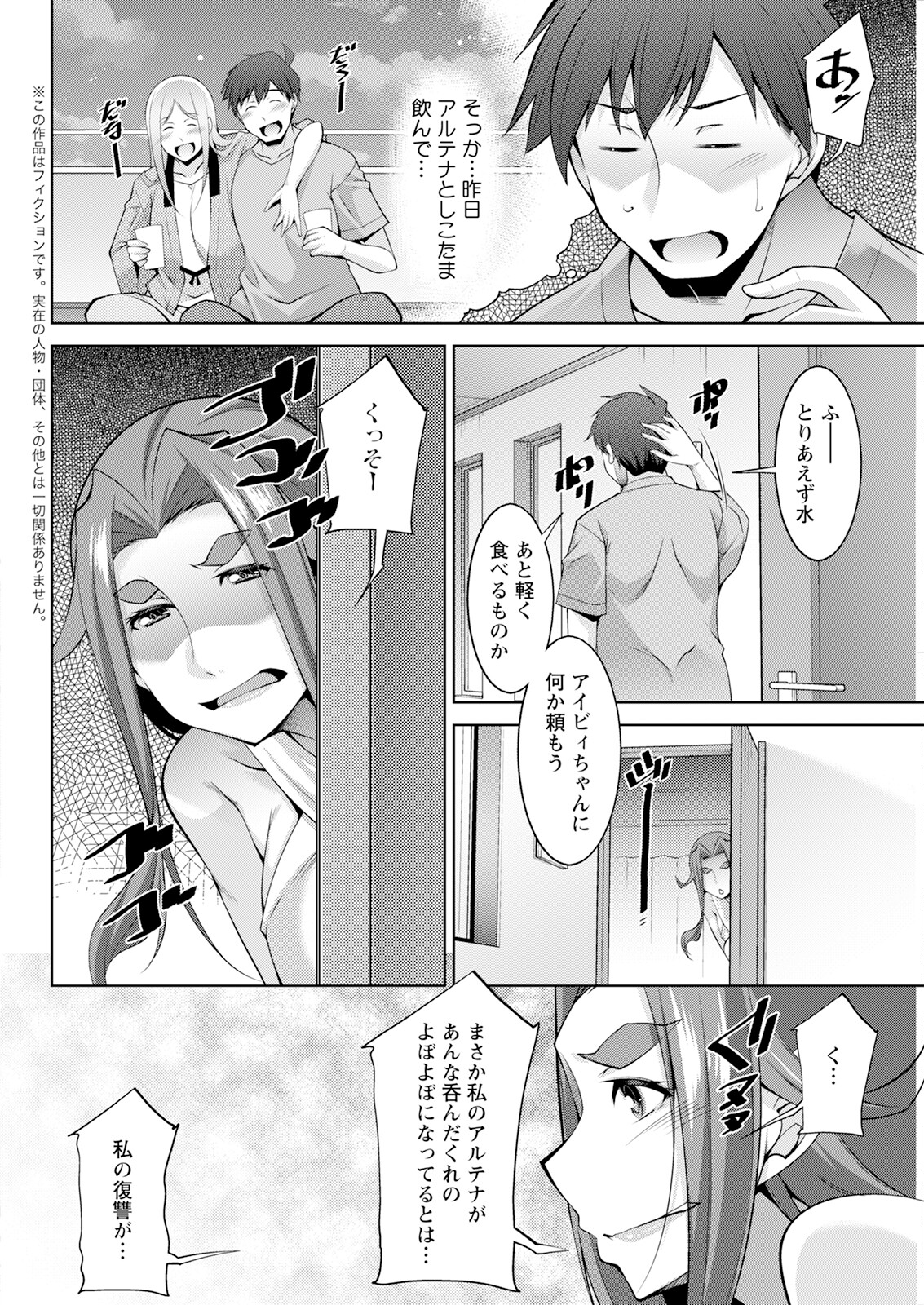 Action Pizazz 2023-10 - Page 314
