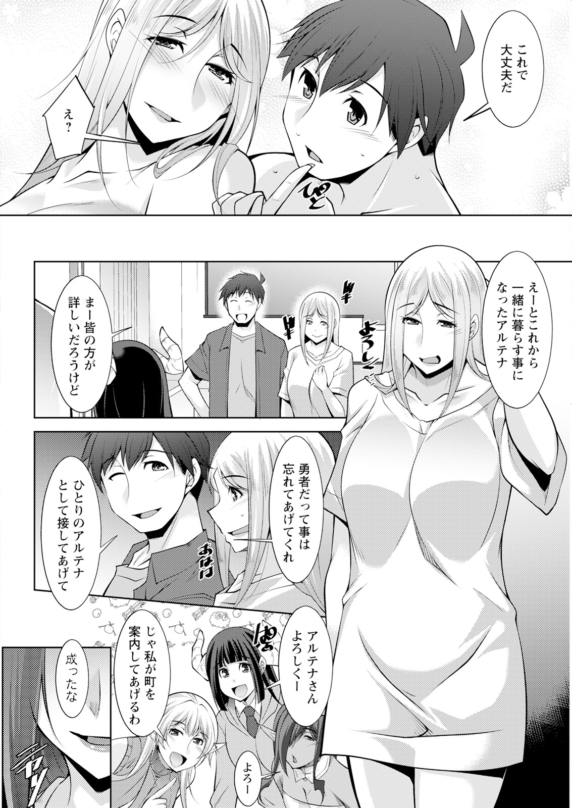Action Pizazz 2023-10 - Page 330