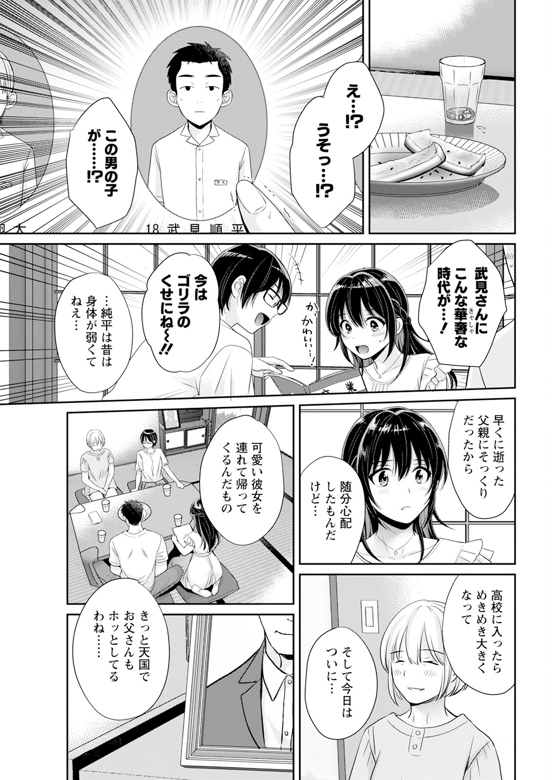 Action Pizazz 2023-10 - Page 49