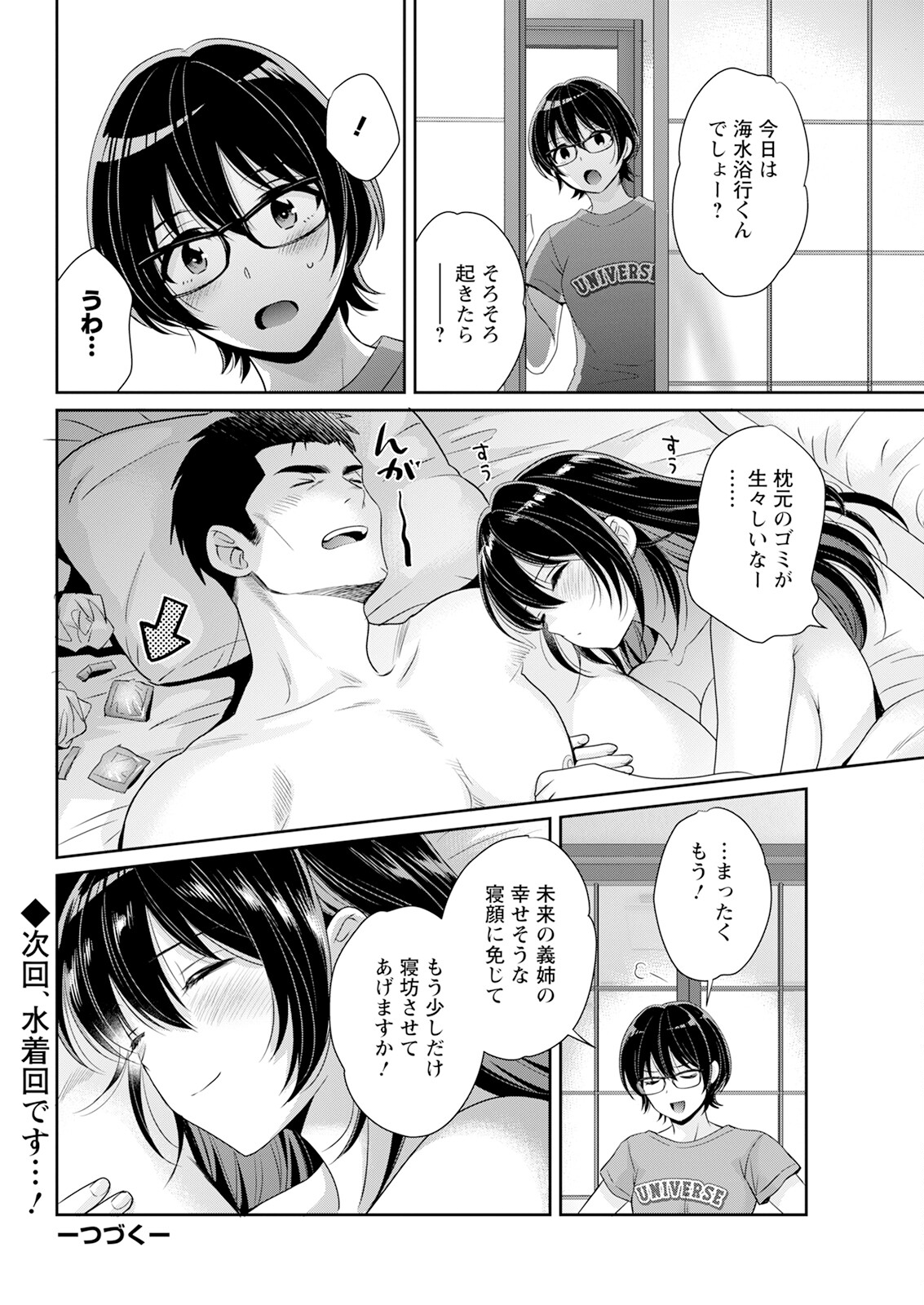 Action Pizazz 2023-10 - Page 62
