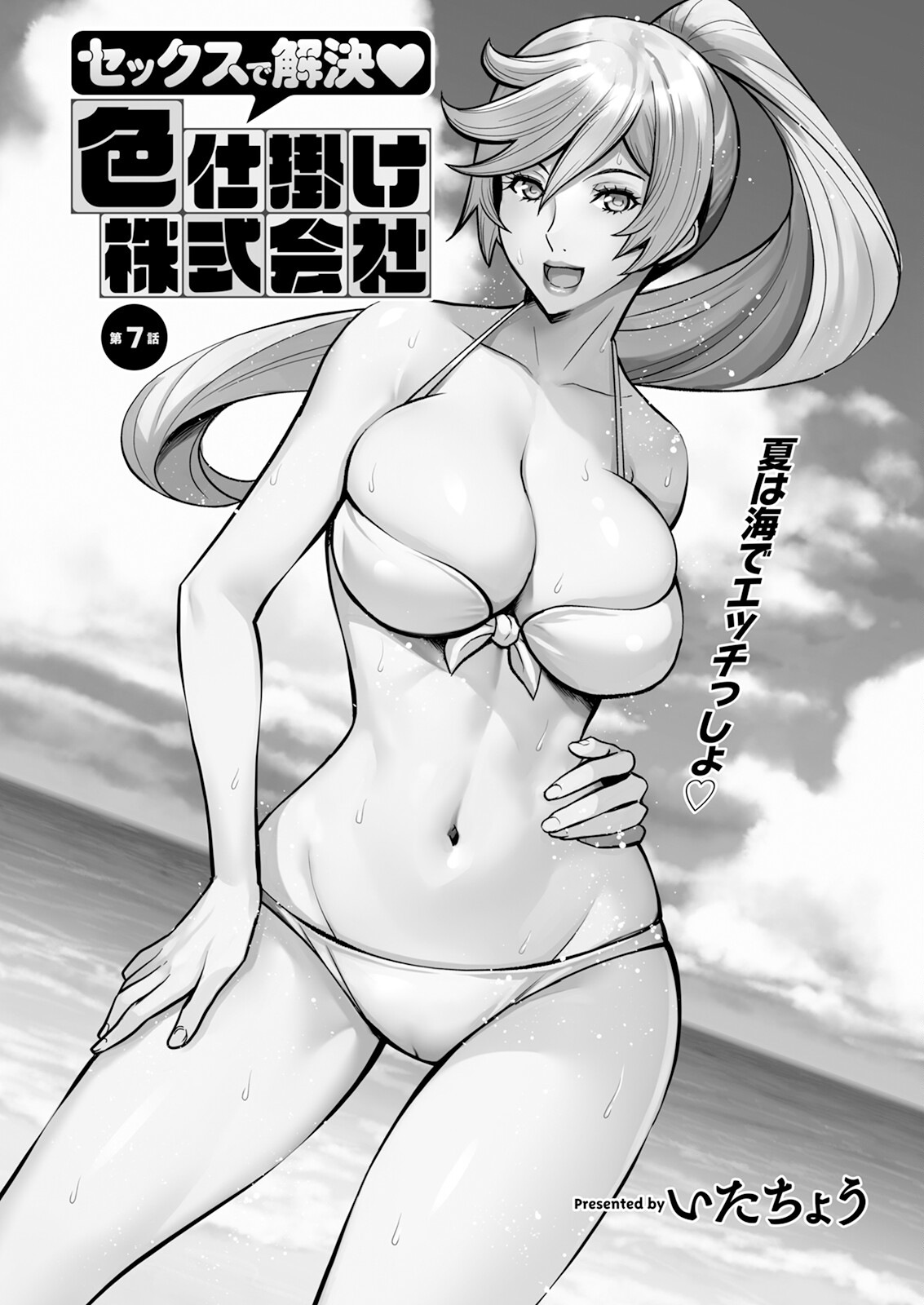Action Pizazz 2023-10 - Page 63