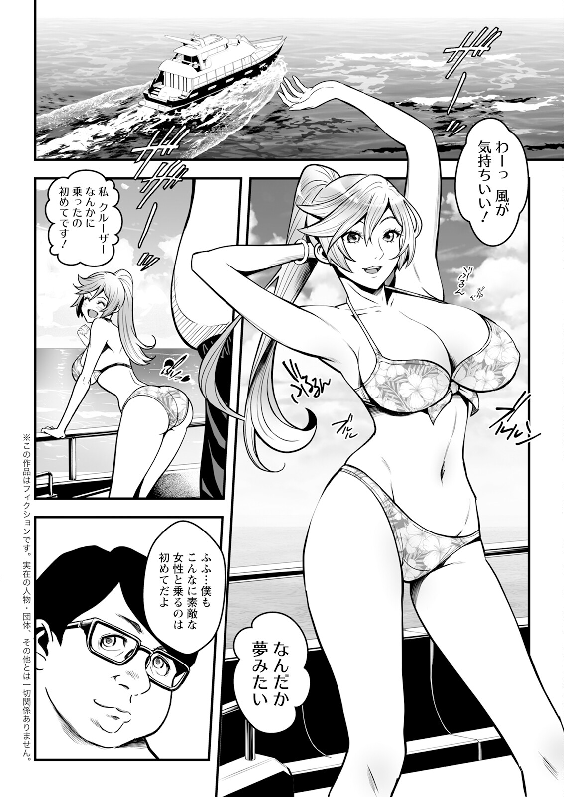Action Pizazz 2023-10 - Page 64