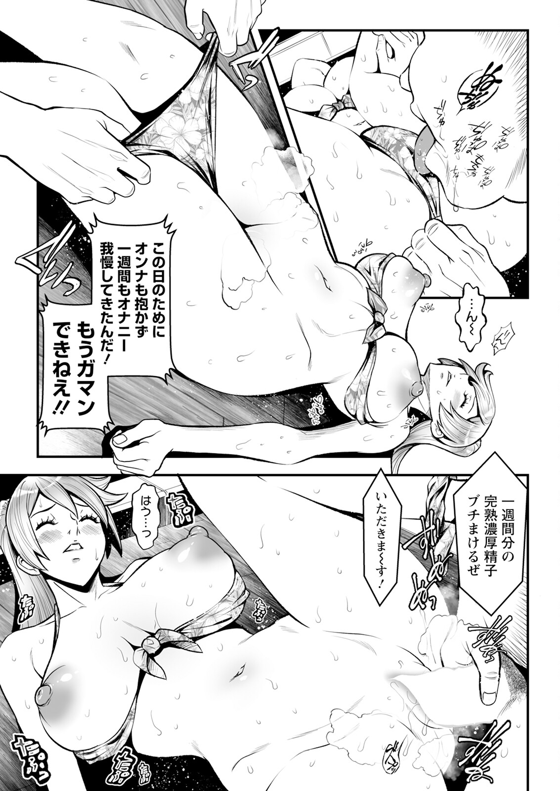 Action Pizazz 2023-10 - Page 73