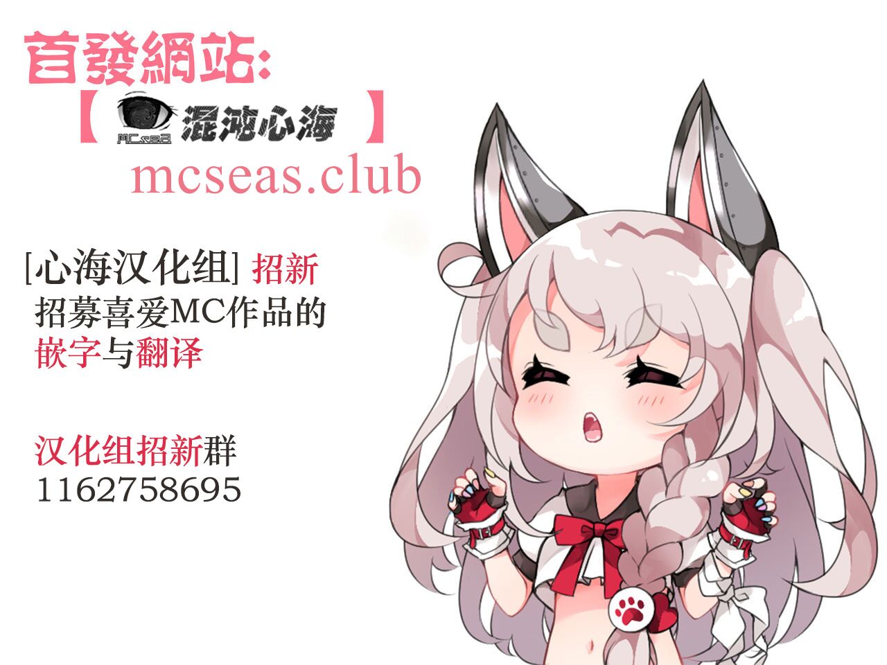 Settei Henkou Appli 2 - Page 33