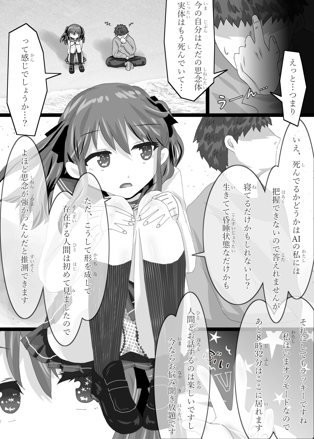 Preview page 6