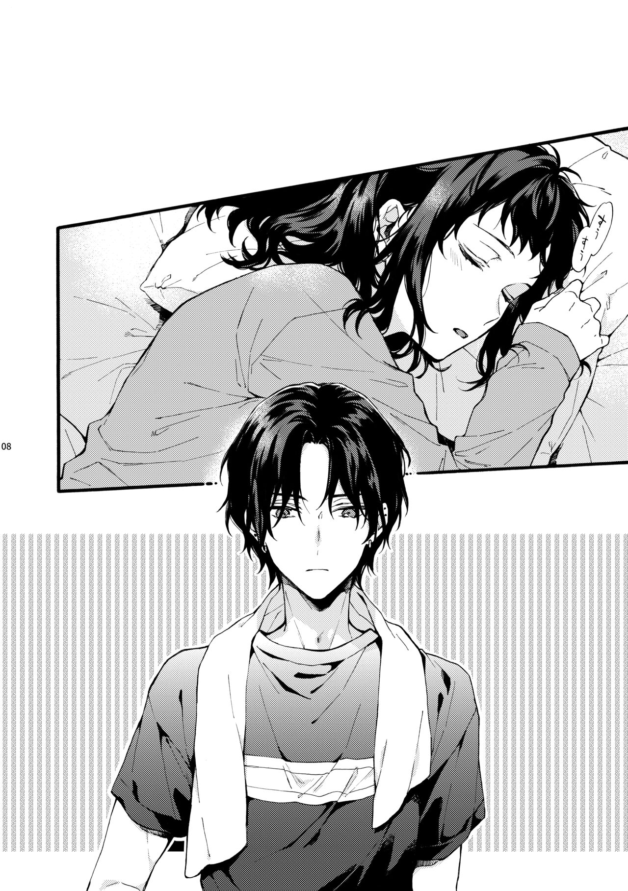 Kono Hito Kareshi ja Arimasen!! - Page 8