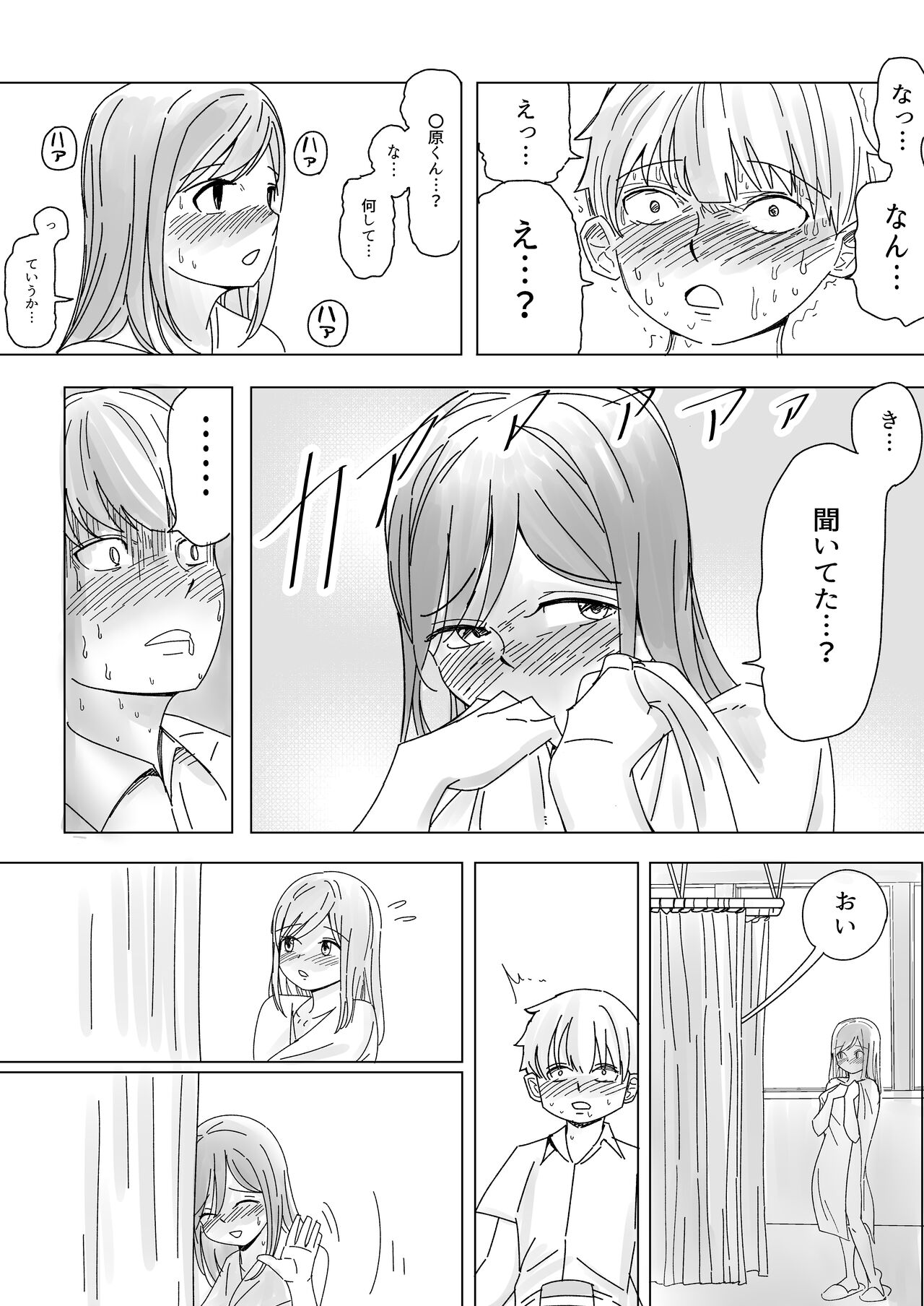 Immoral na Seifuku Danjo - Page 31