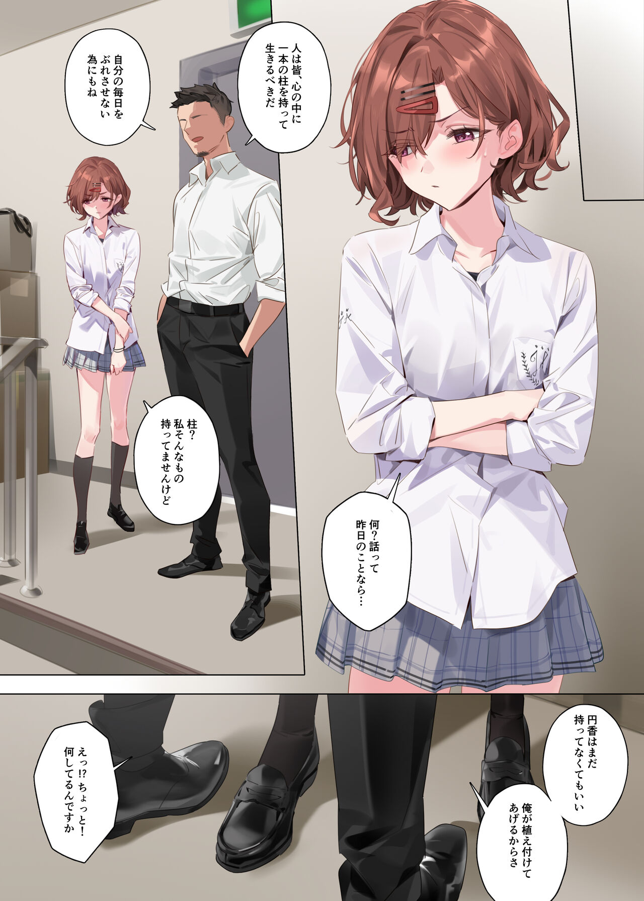 Mousou Diary - Page 19