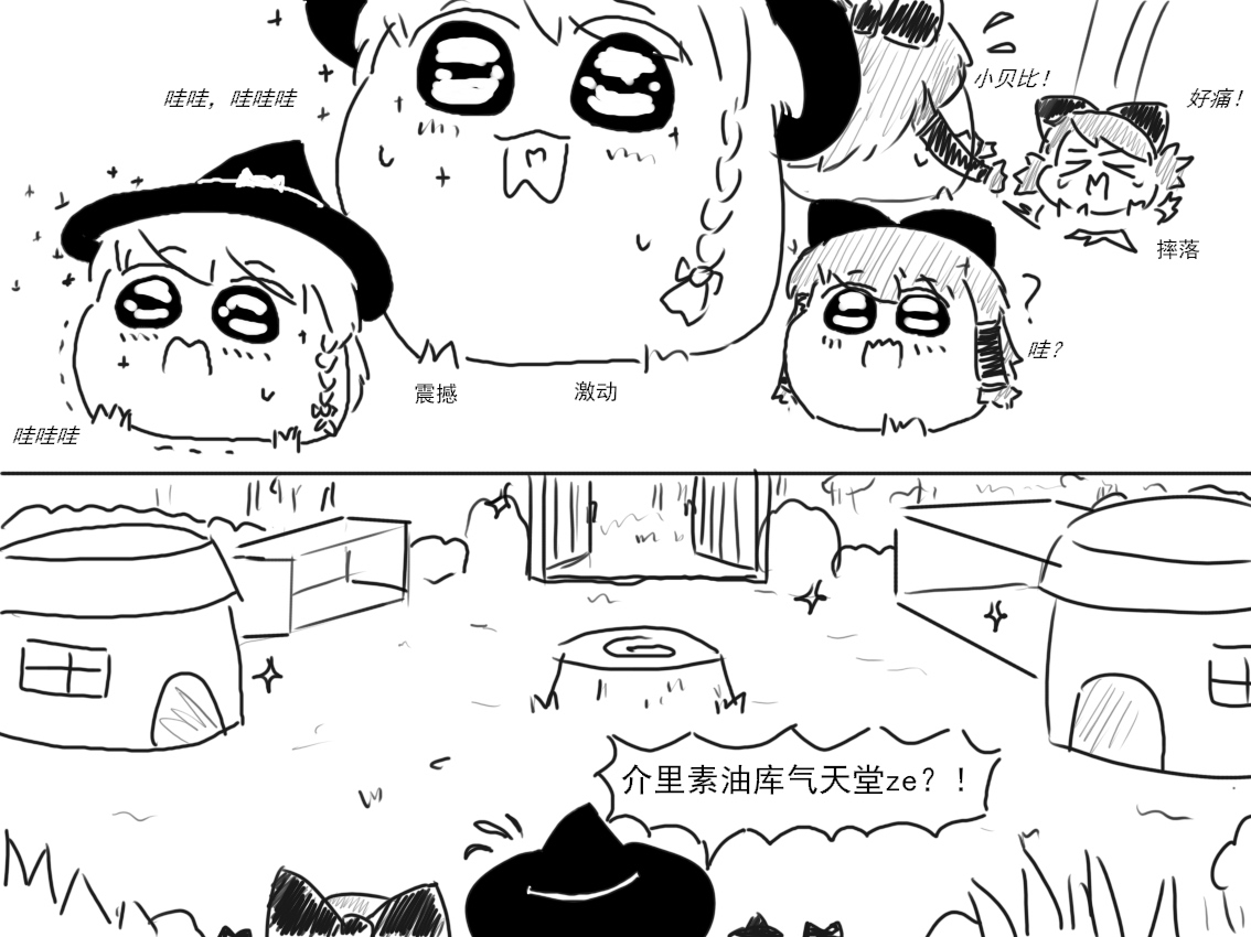 家油饲养 by dio9 - Page 36