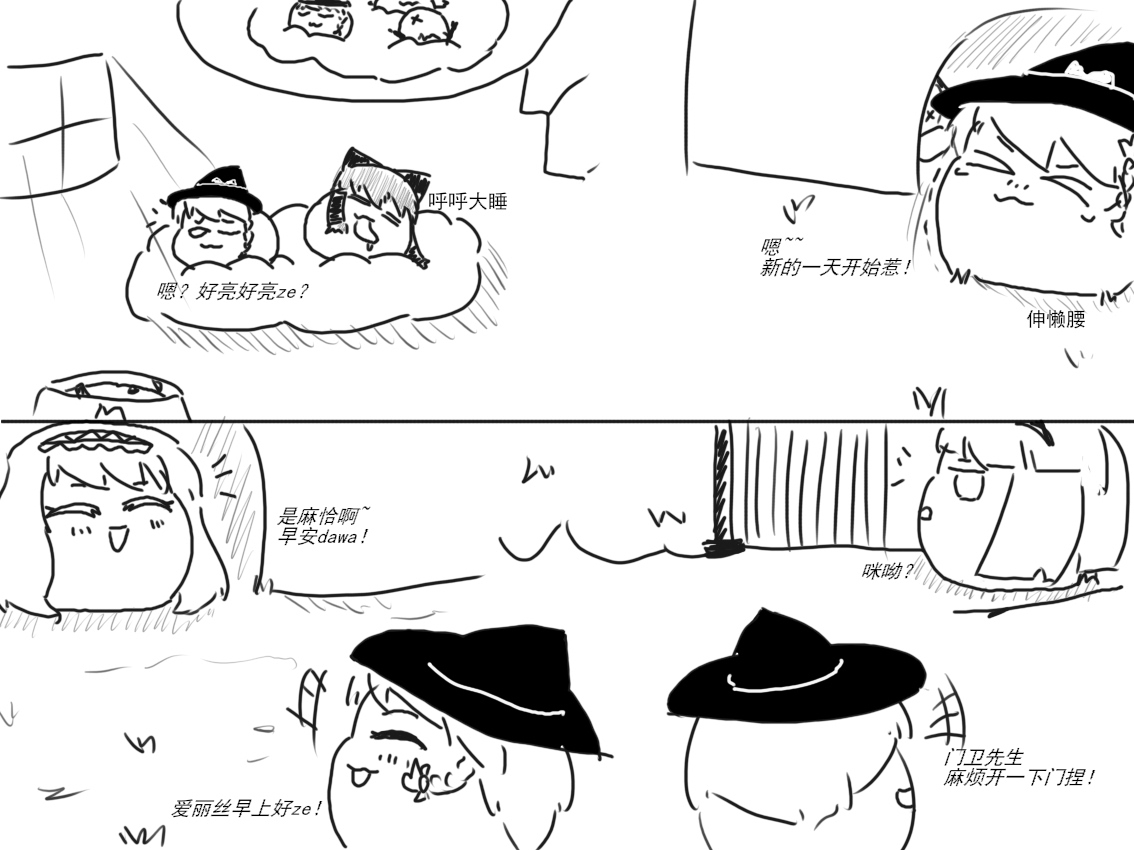 家油饲养 by dio9 - Page 39