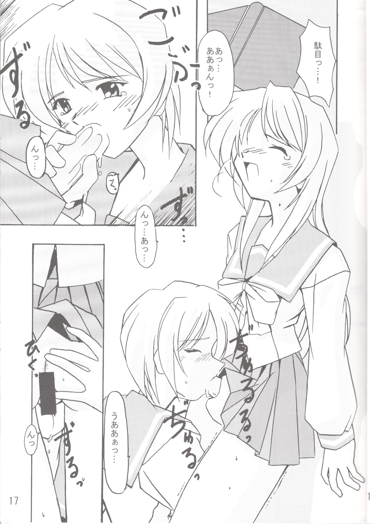 Lunasol Festa - Page 18
