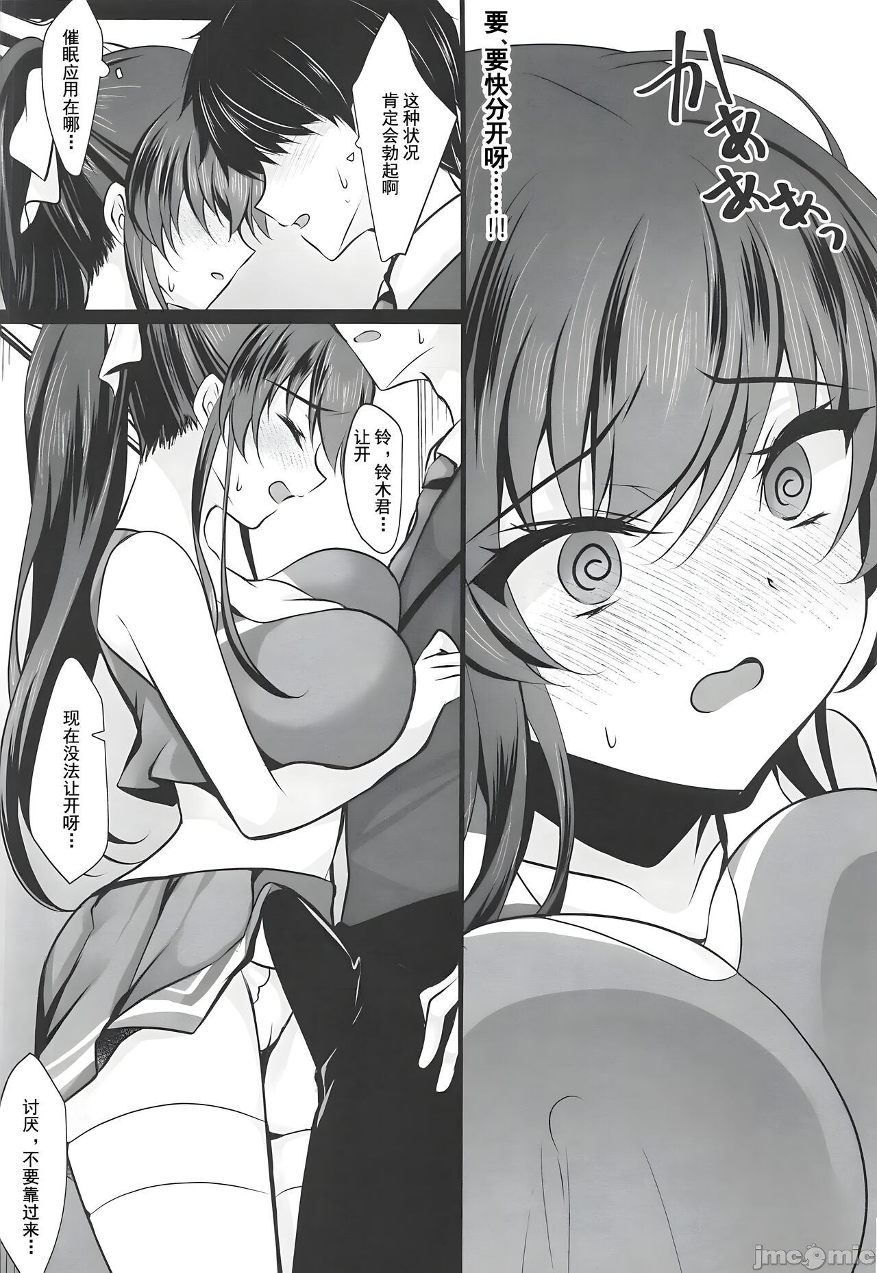 Saimin Kanojo 6 - Page 11