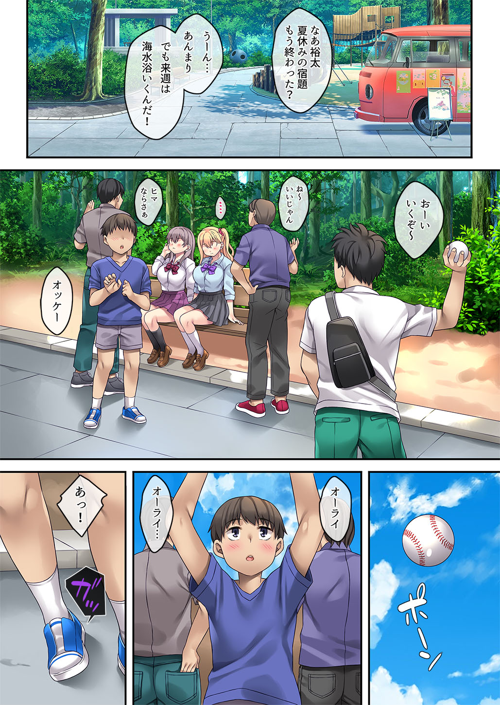 Gyaku Maigo, Hiroimashita. - Page 3