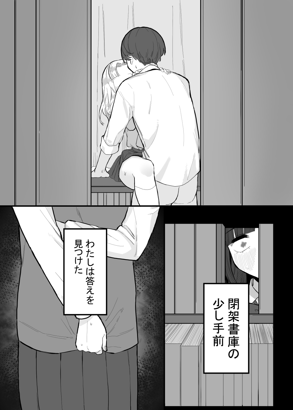 Houkago no Toshoshitsu, Tsugou no Ii Karada to. - Page 22
