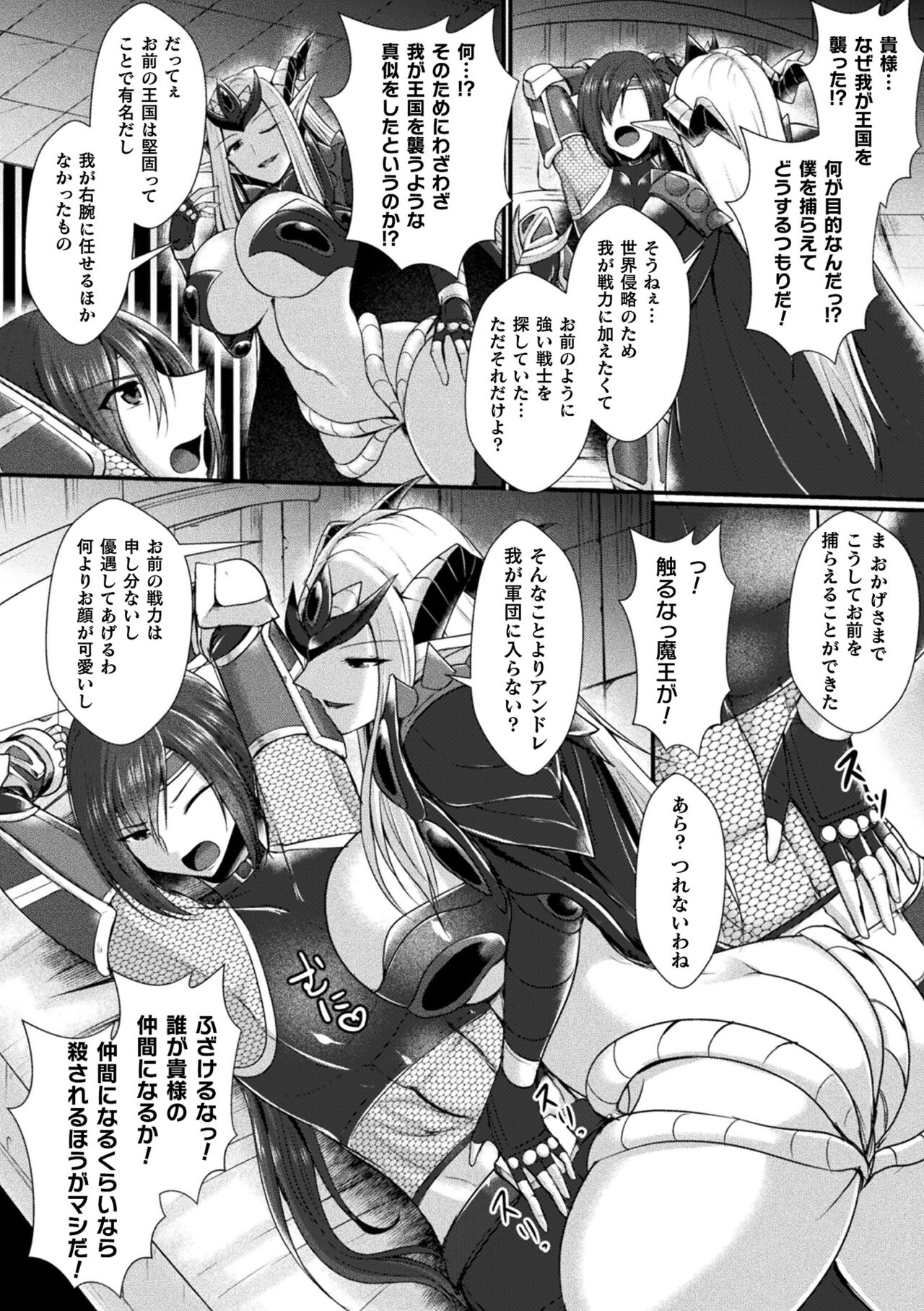 Kairaku Dain Desespoir - Page 10