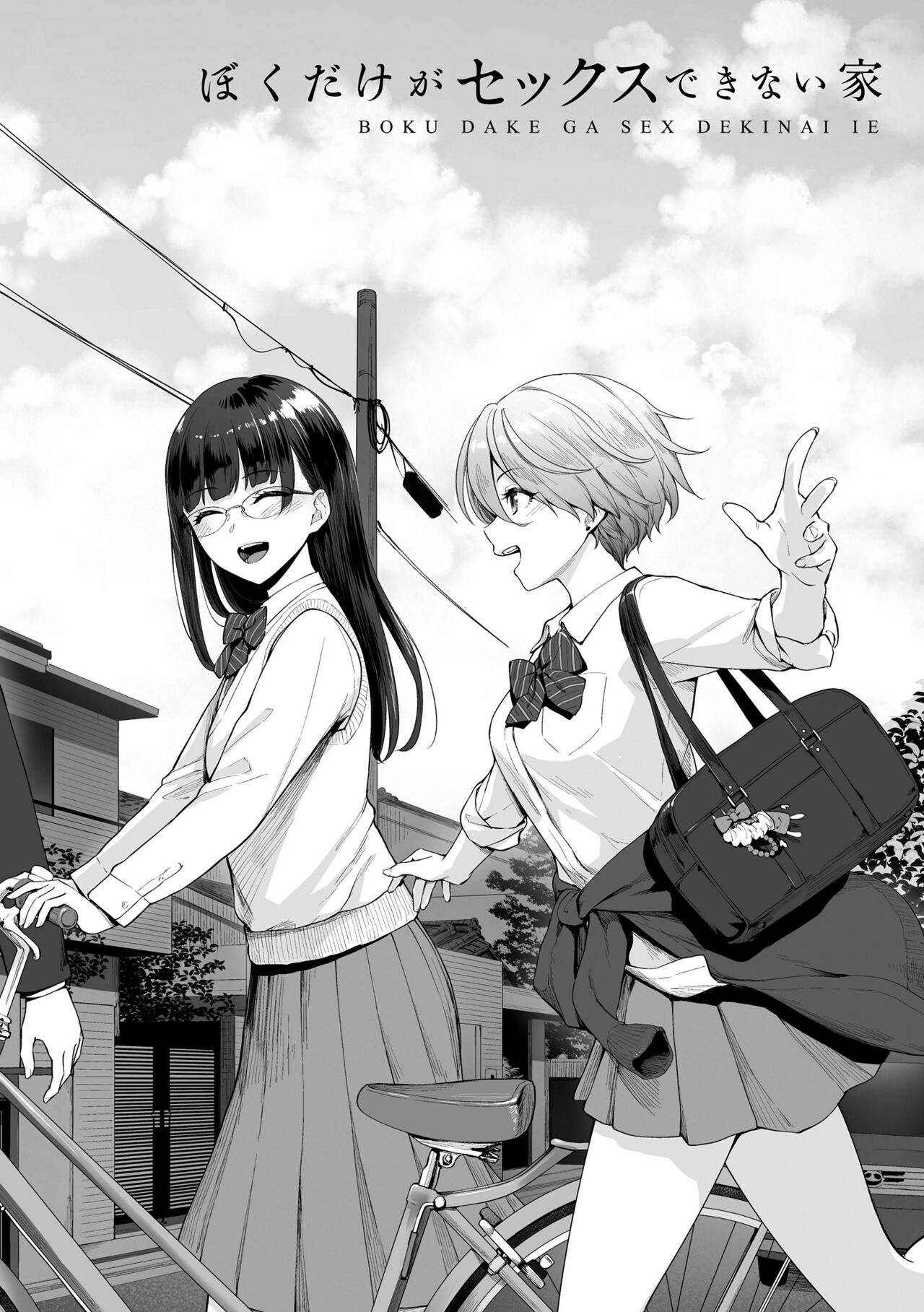 Boku dake ga Sex Dekinai Ie - Page 4