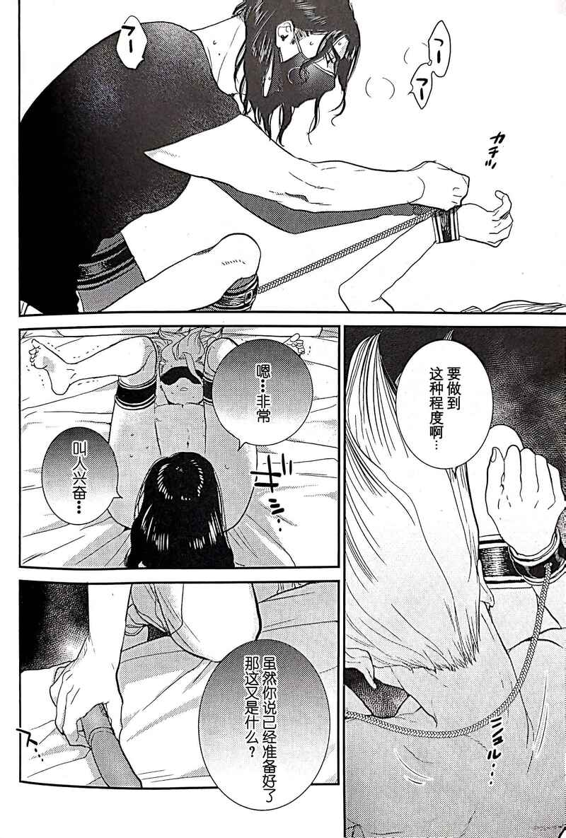 Kirameku Hoshi ga Tenjou de Hikaru - Page 17