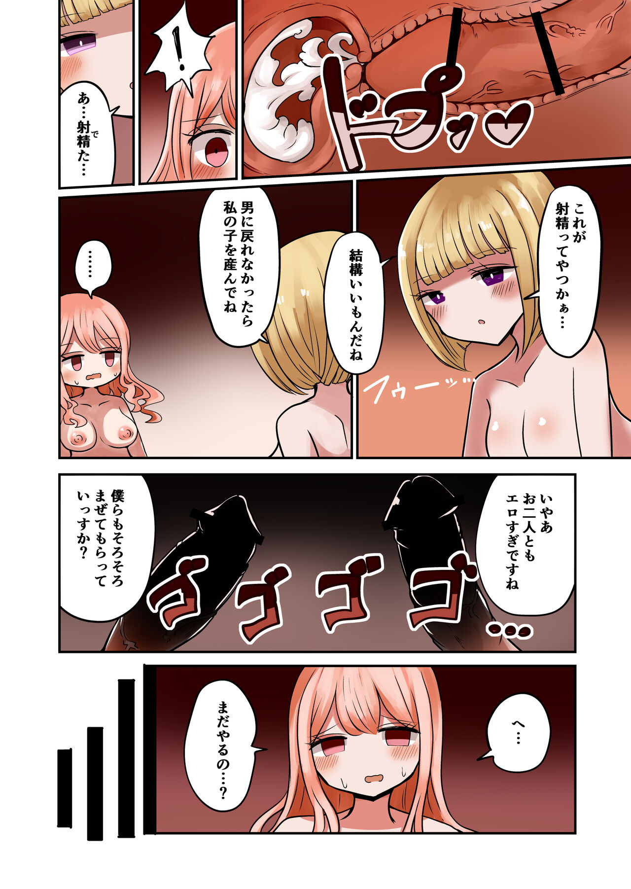 Shashin no Onna wa Mirai no Ore - Page 32
