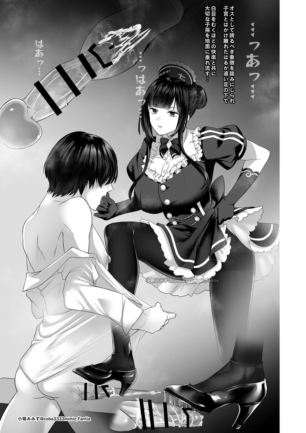 七さんに怒られ惨め射精 - Page 12