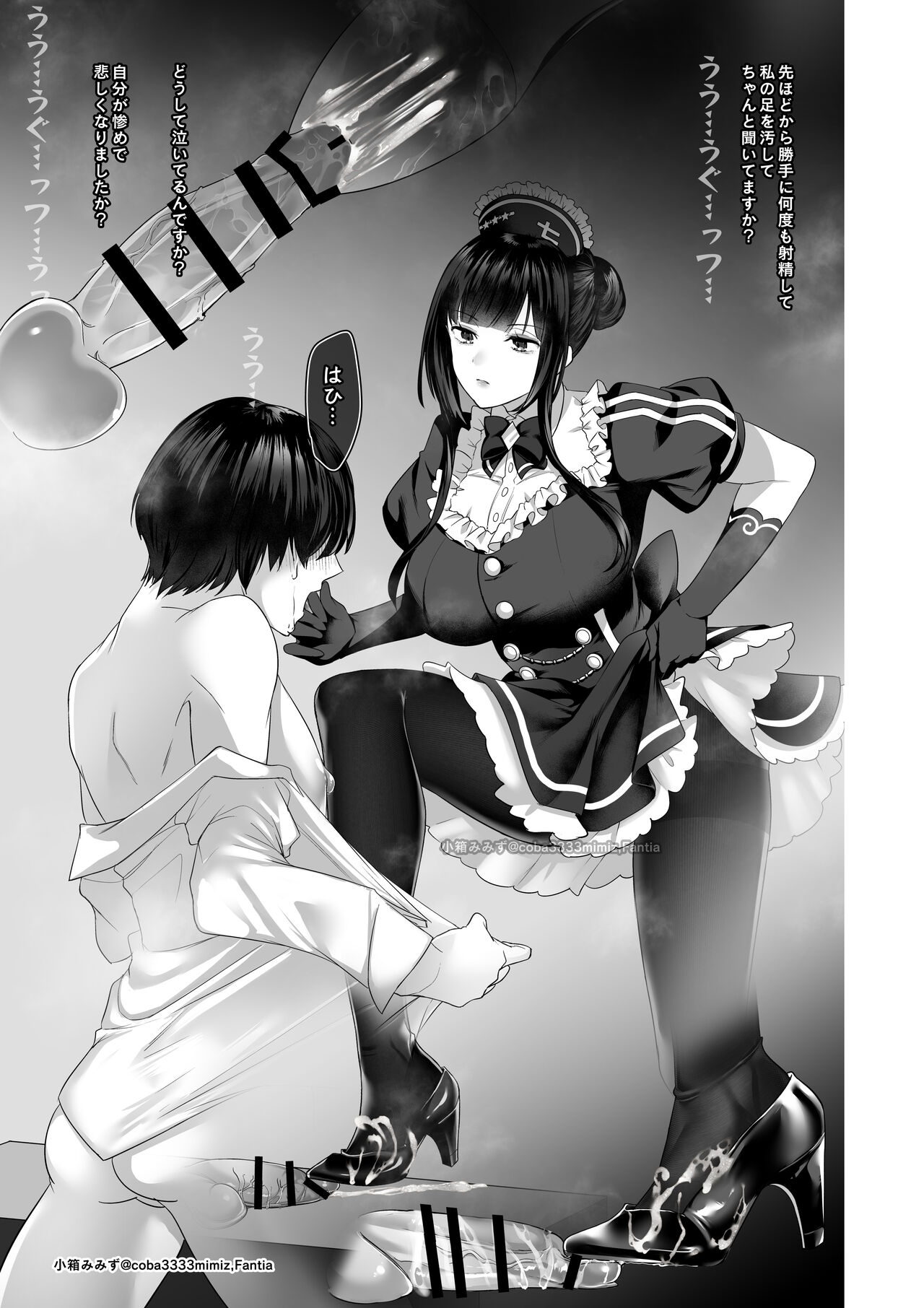 七さんに怒られ惨め射精 - Page 21