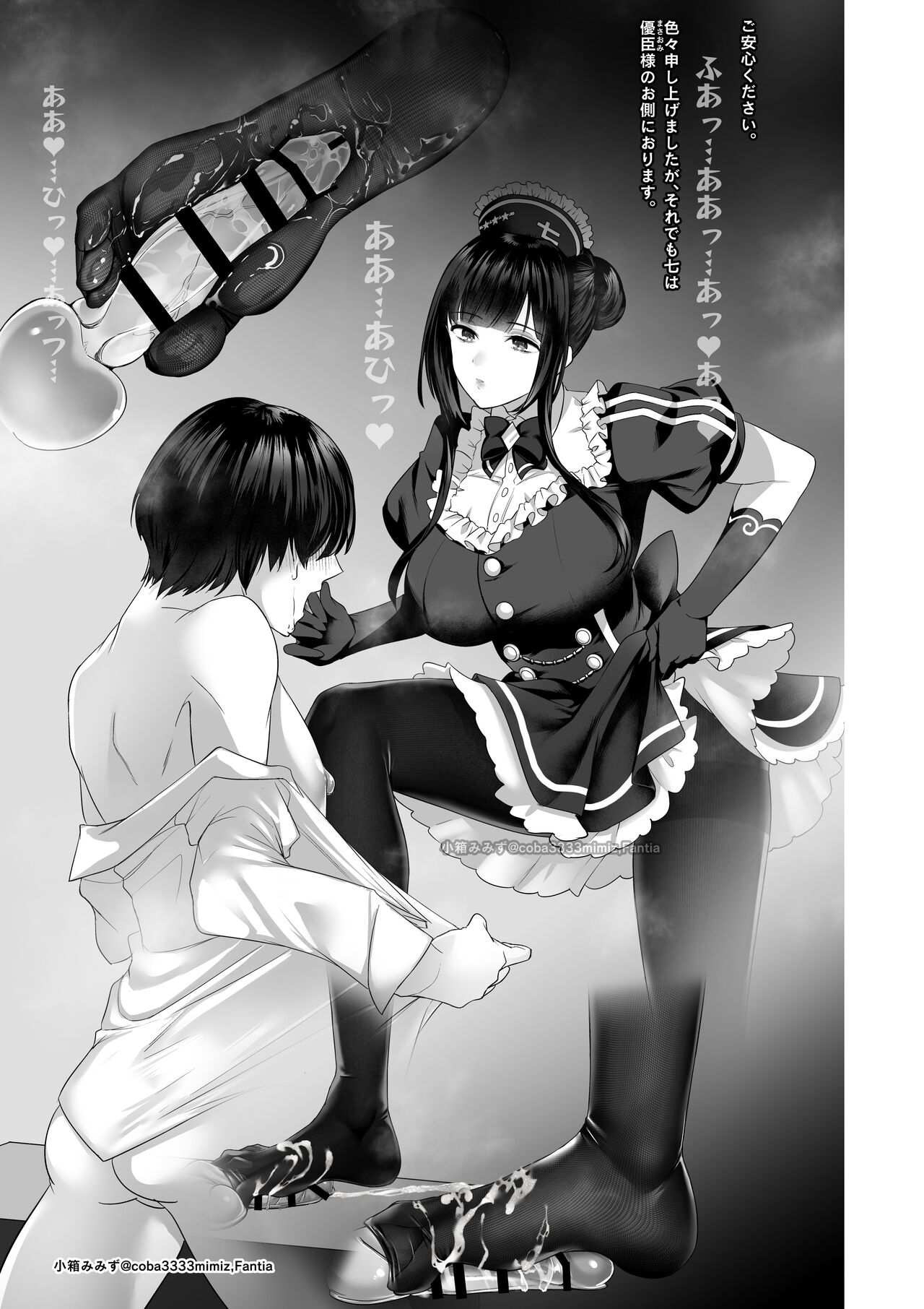 七さんに怒られ惨め射精 - Page 23
