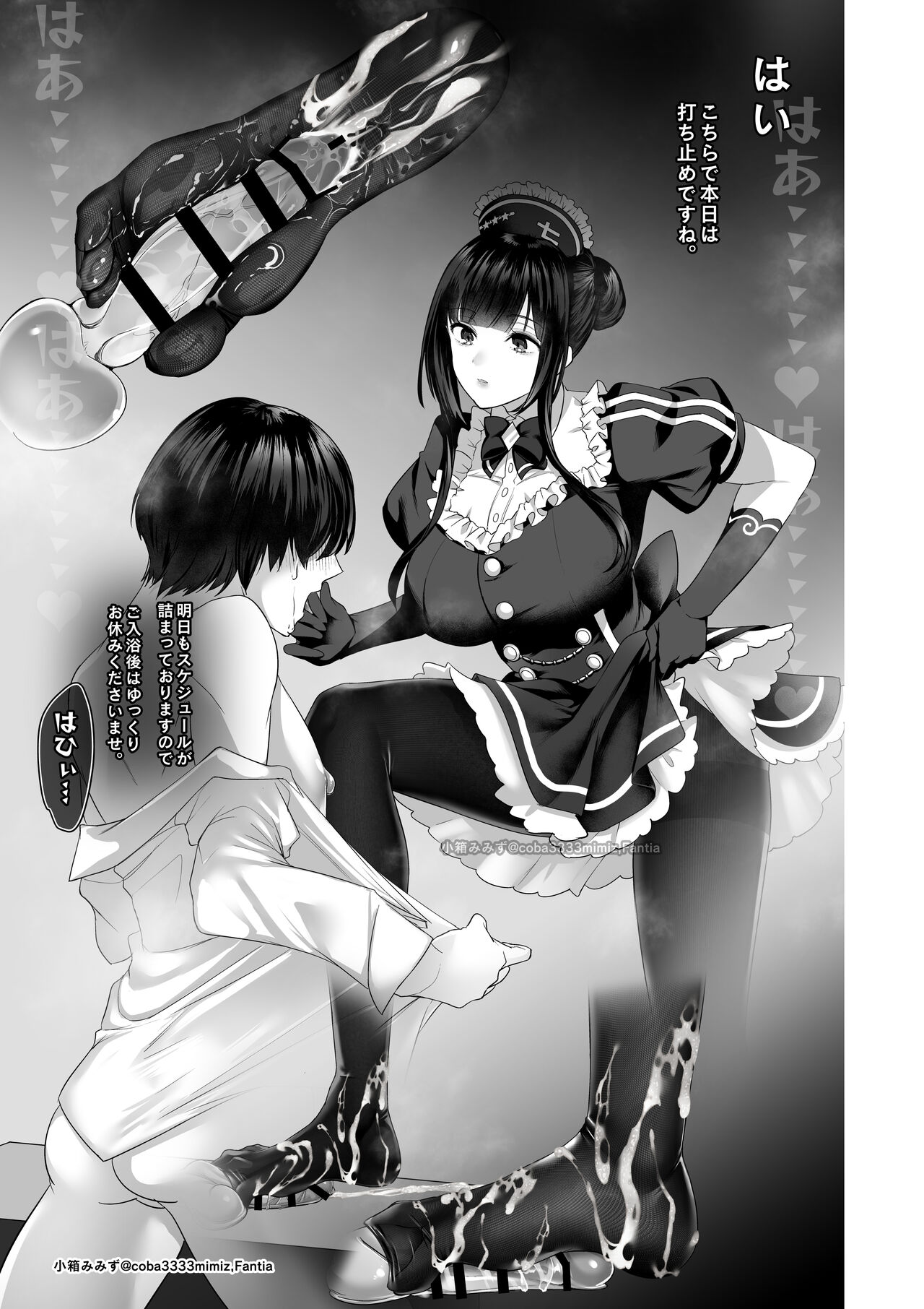 七さんに怒られ惨め射精 - Page 30
