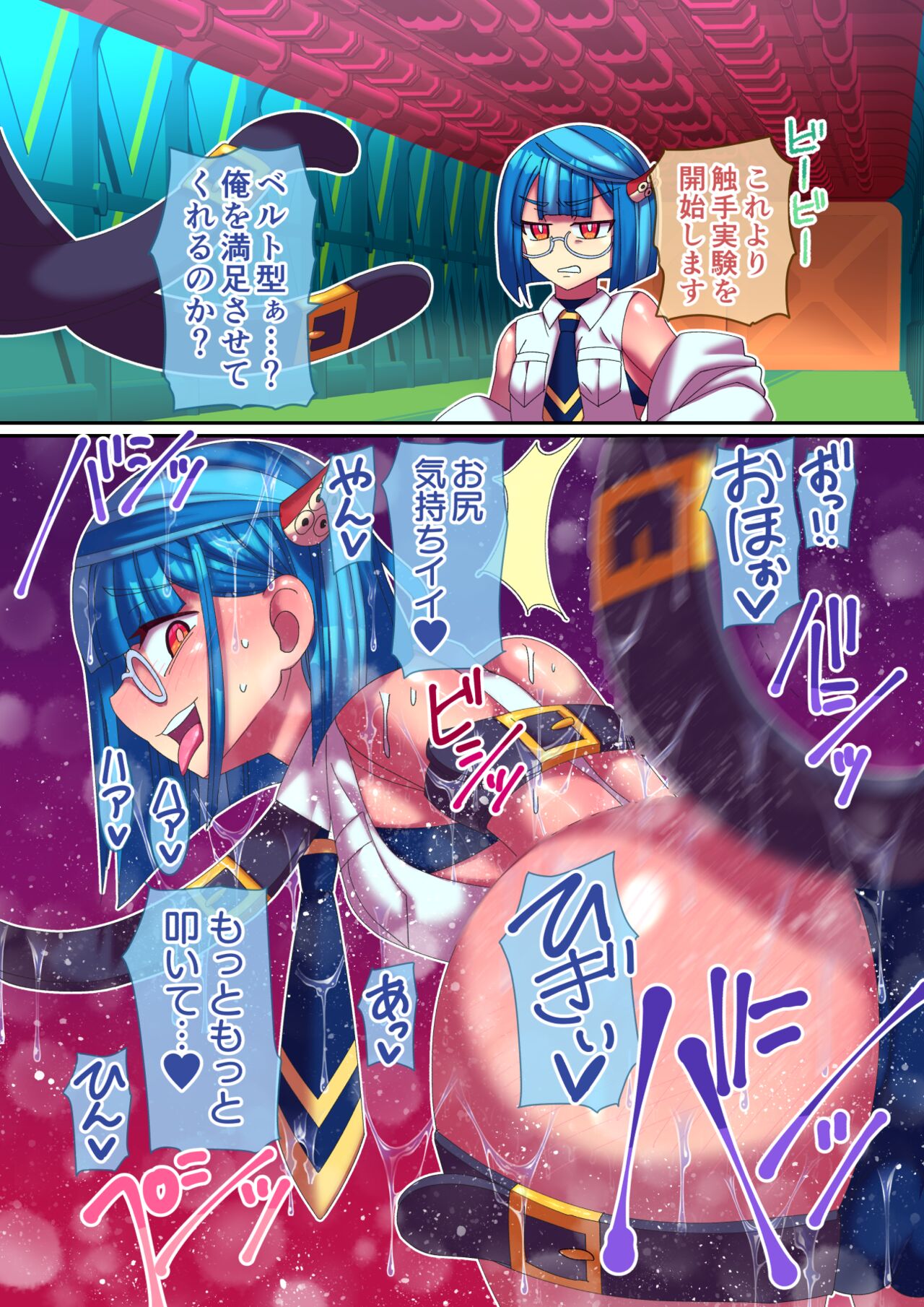 Sore Ike! Shokushu Kenkyuujo - Page 28