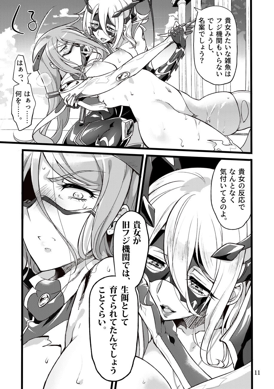 Kisen Tenshi Gigi Wisteria 07 - Page 10