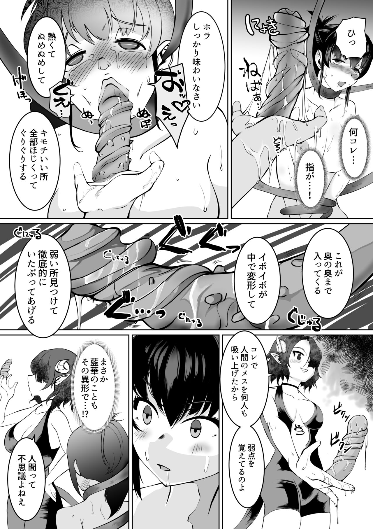 Injutsu Saimin Kunoichi Shokushu Gurui - Page 15