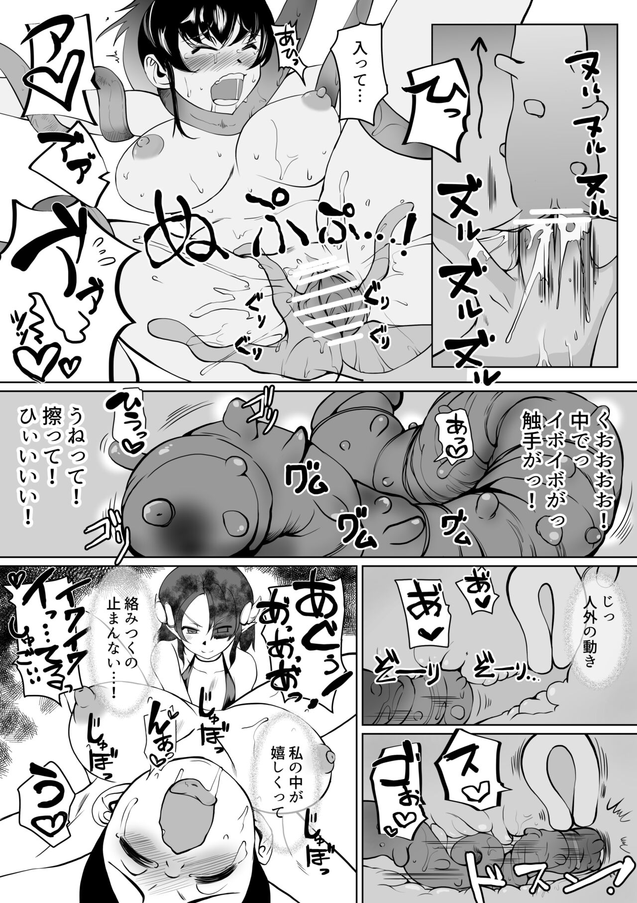 Injutsu Saimin Kunoichi Shokushu Gurui - Page 20