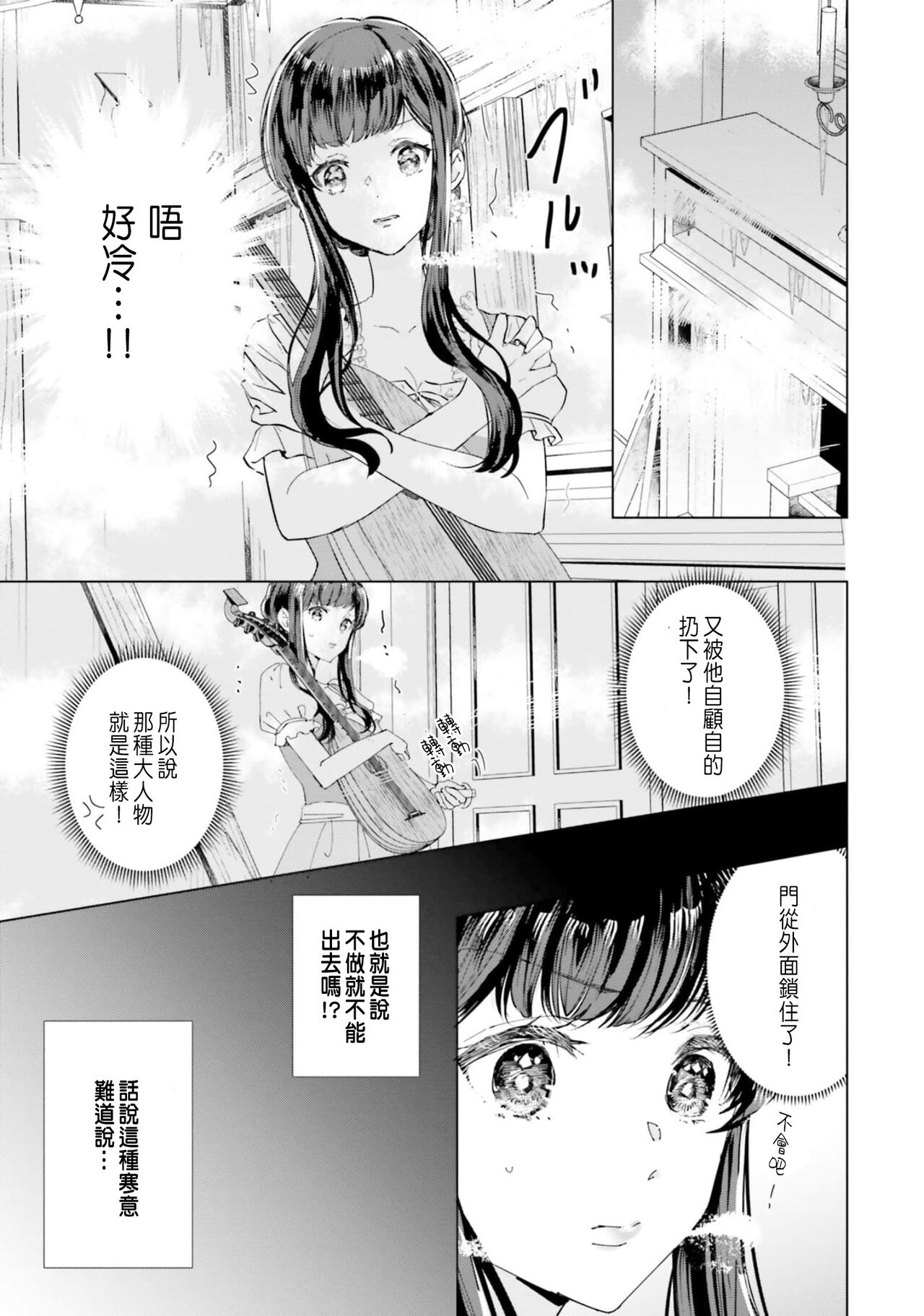 とりあえず、ヤりましょう / 總之先來做吧 1-2 - Page 24