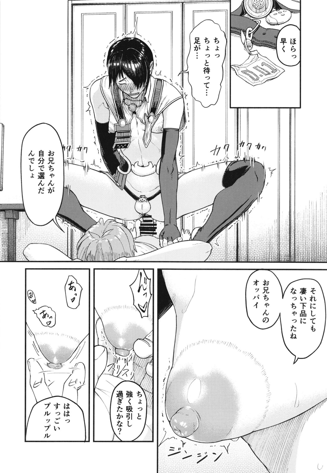 MHD-01 - Page 14