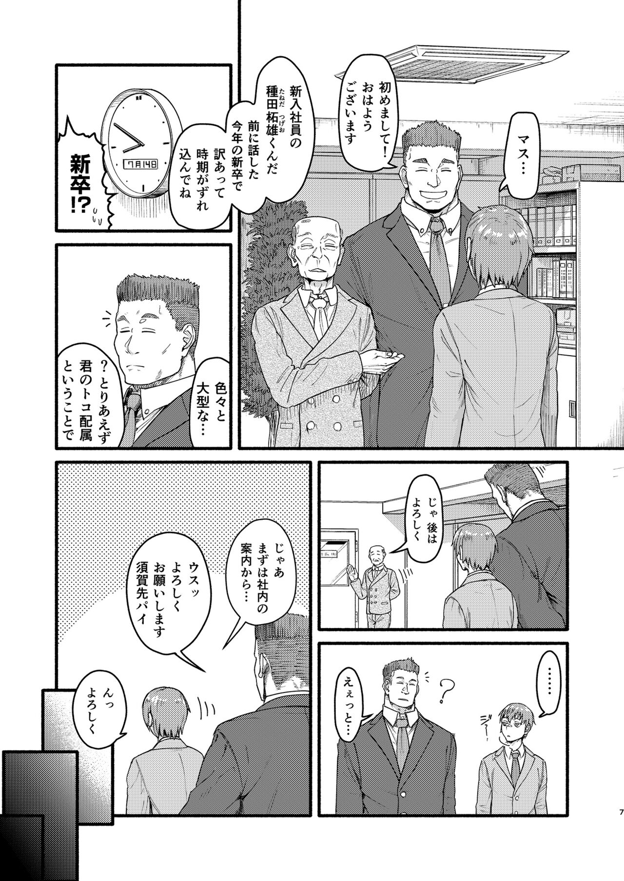 Preview page 6
