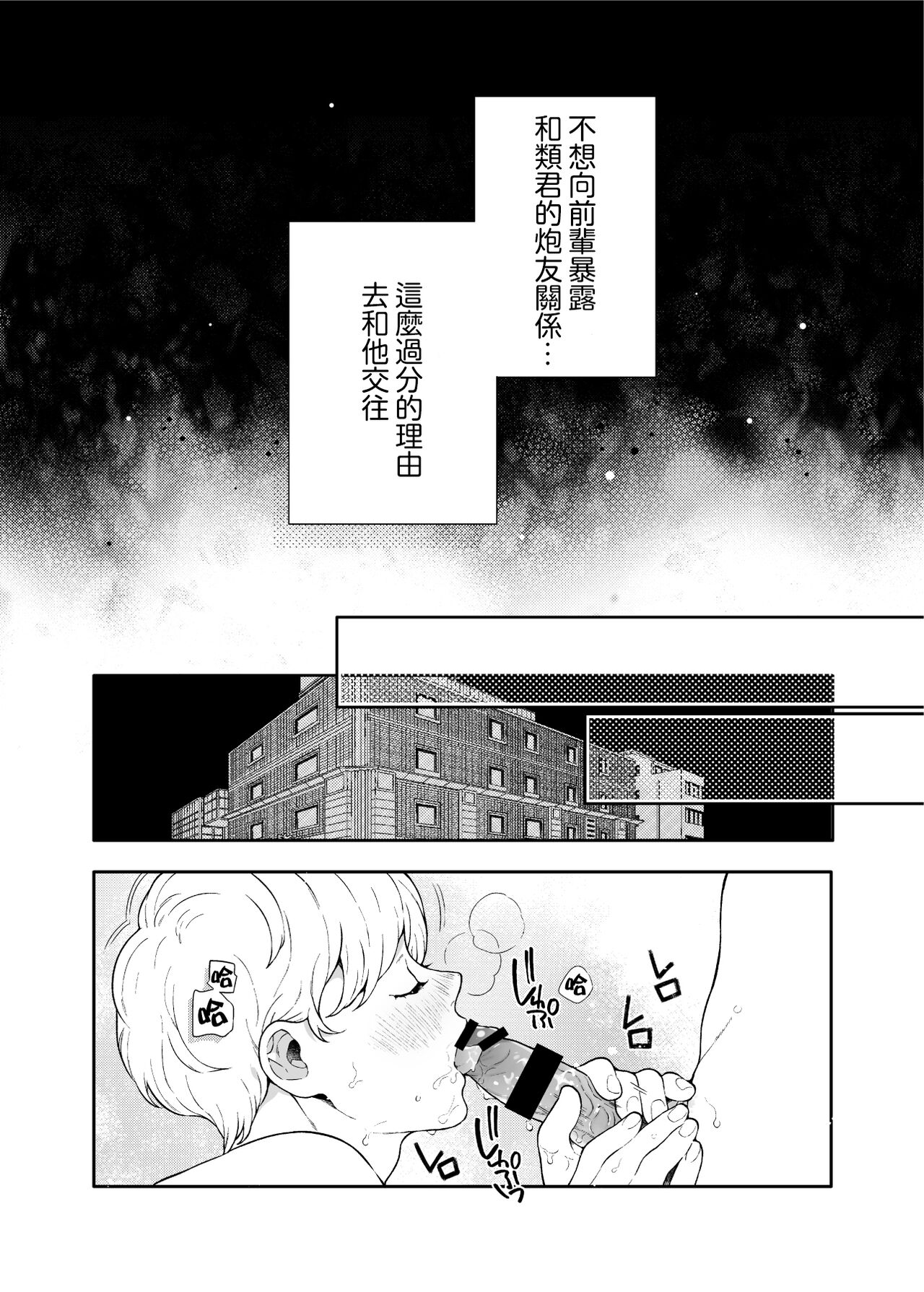Sukide sukide shōganai mitai. | 这么喜欢可怎么办 2-5 end - Page 40
