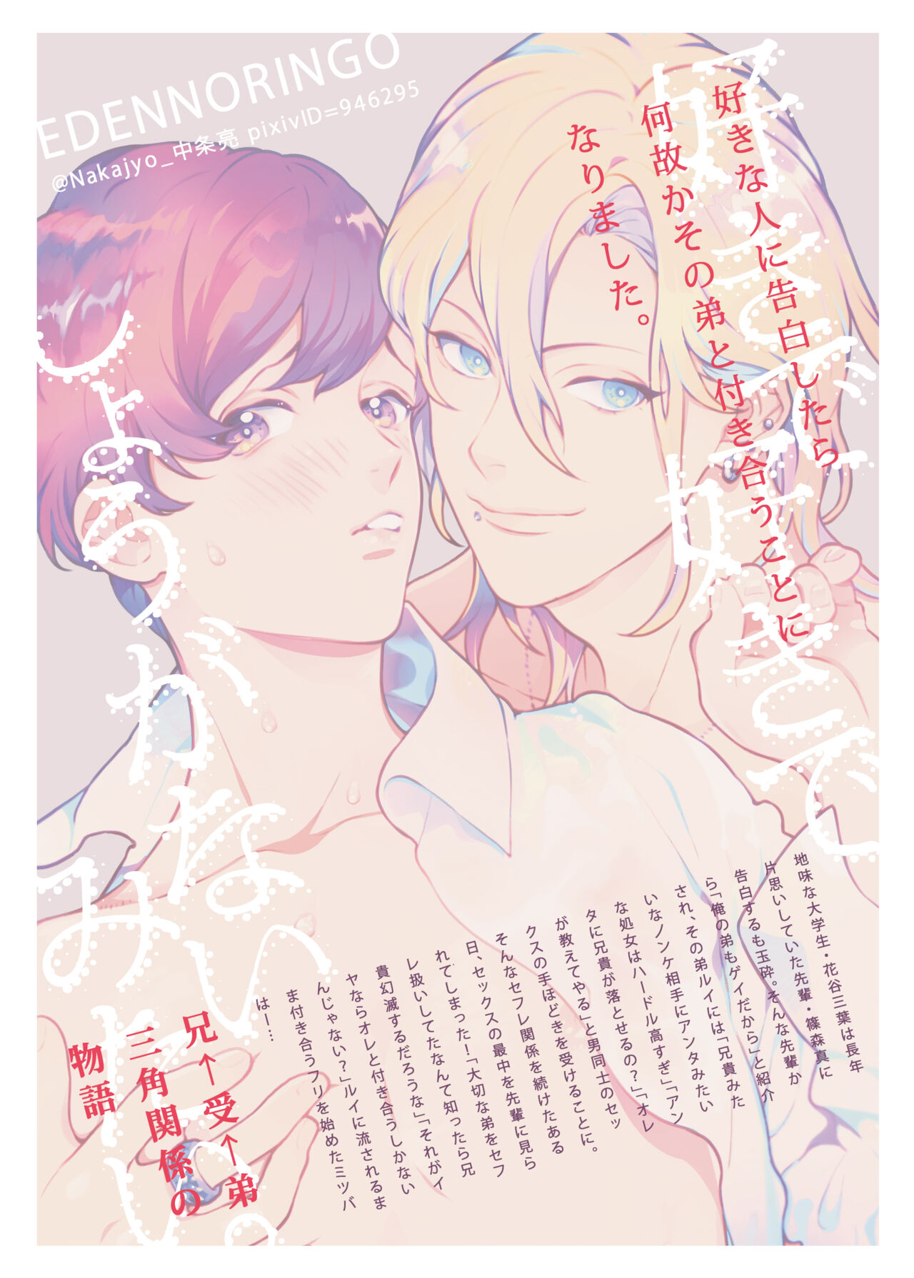 Sukide sukide shōganai mitai. | 这么喜欢可怎么办 2-5 end - Page 51