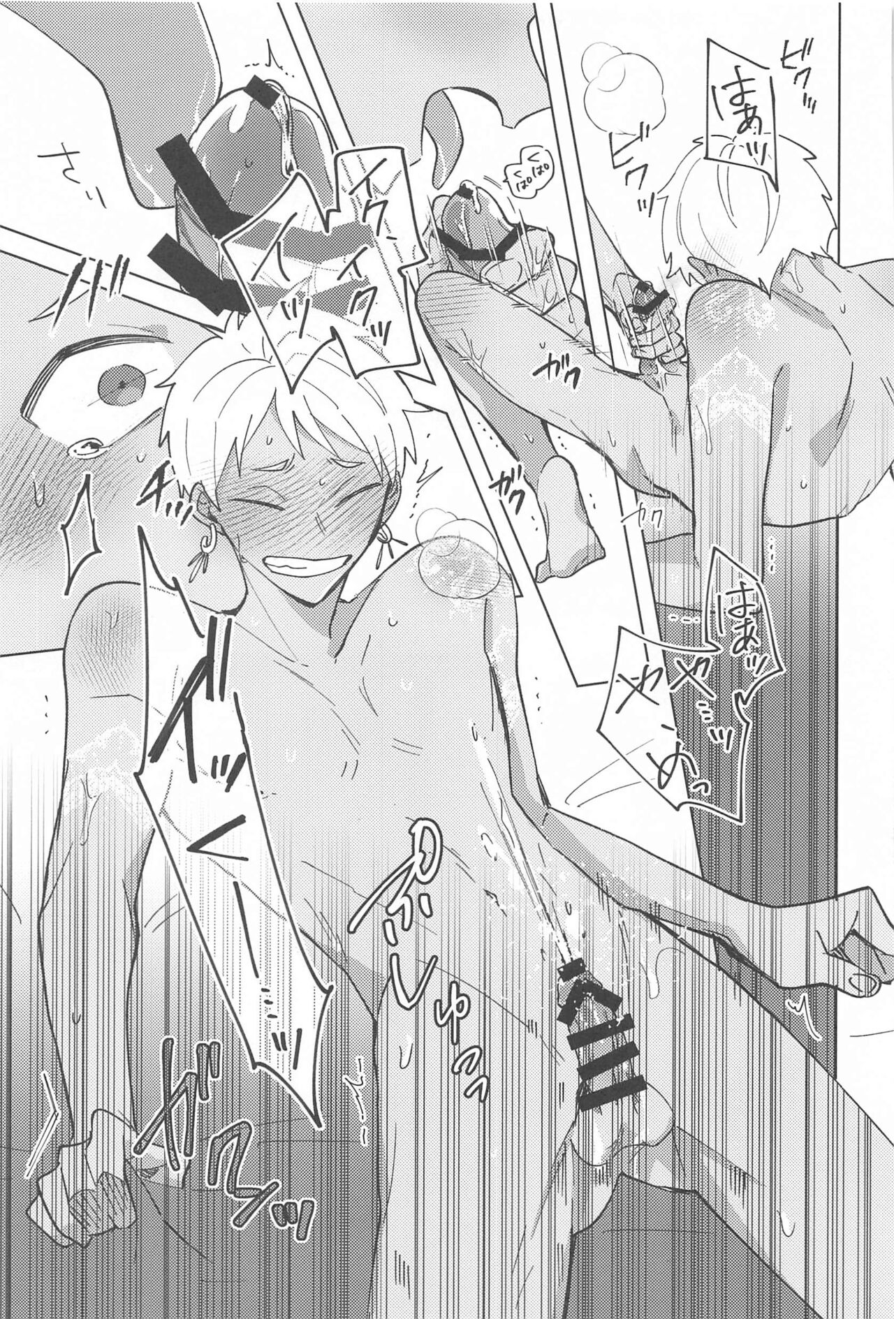 Gaman Dekinai Muri datte! - Page 18