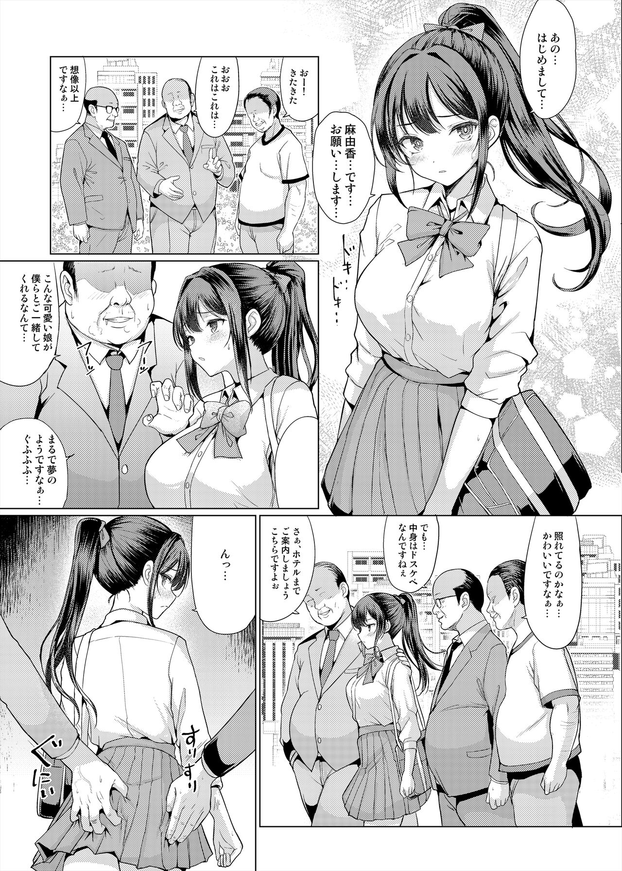 Omae Chotto Ossan to Papakatsu shite Koi - Page 31