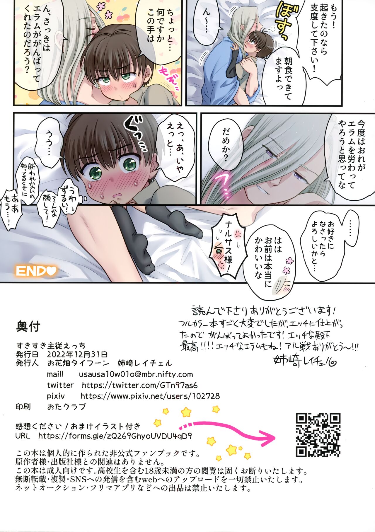 Suki Suki Shujuu Etchi - Page 21