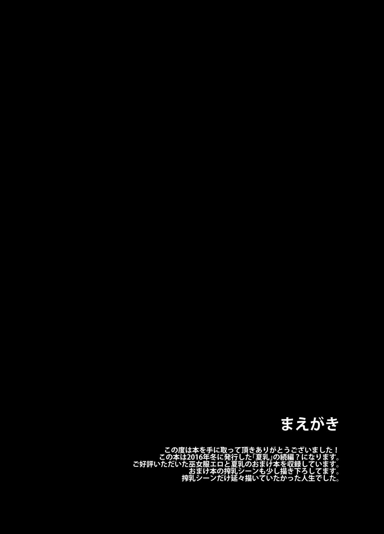 "Natsu Chichi" Soushuuhen - Page 32