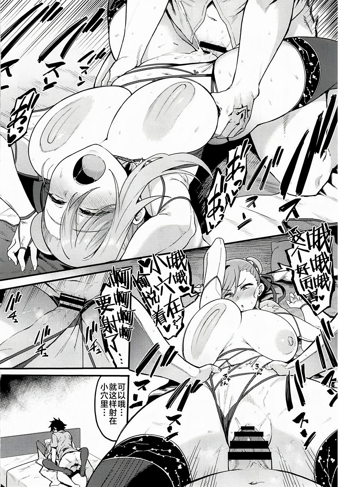 Musashi-chan to Himitsu no Nettaiya - Page 21