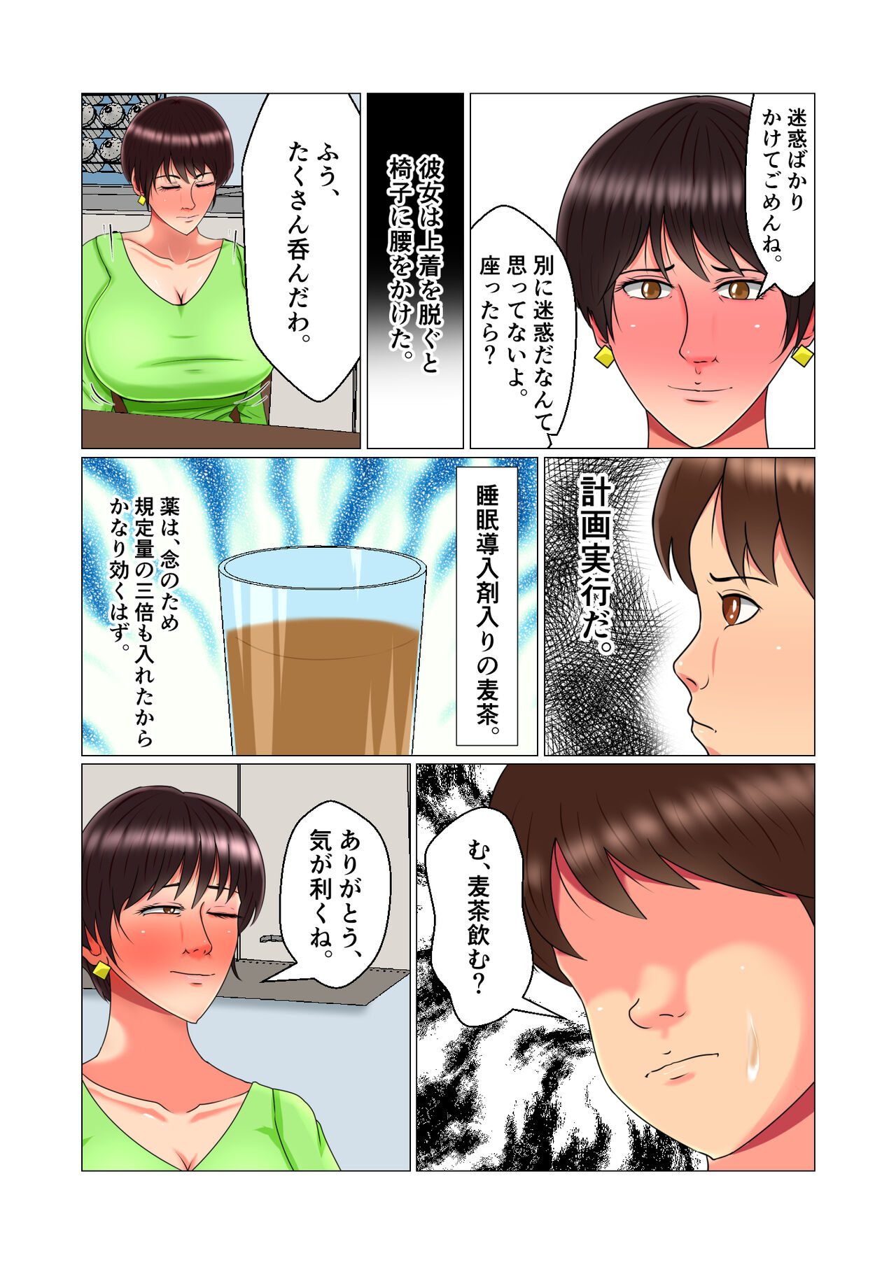 Suimin Kan Ninshin Vol.1 "Tomoyo" - Page 30