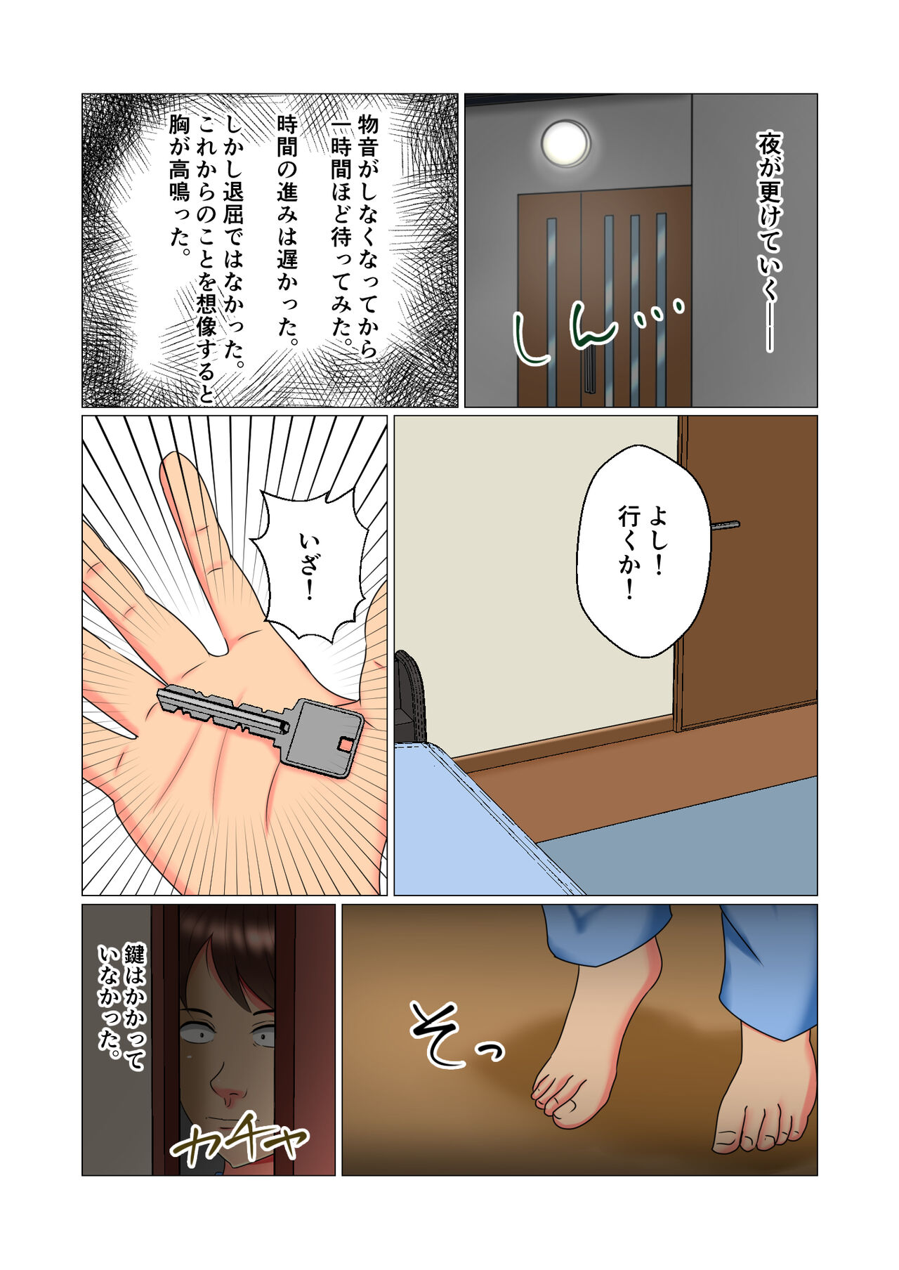 Suimin Kan Ninshin Vol.1 "Tomoyo" - Page 32